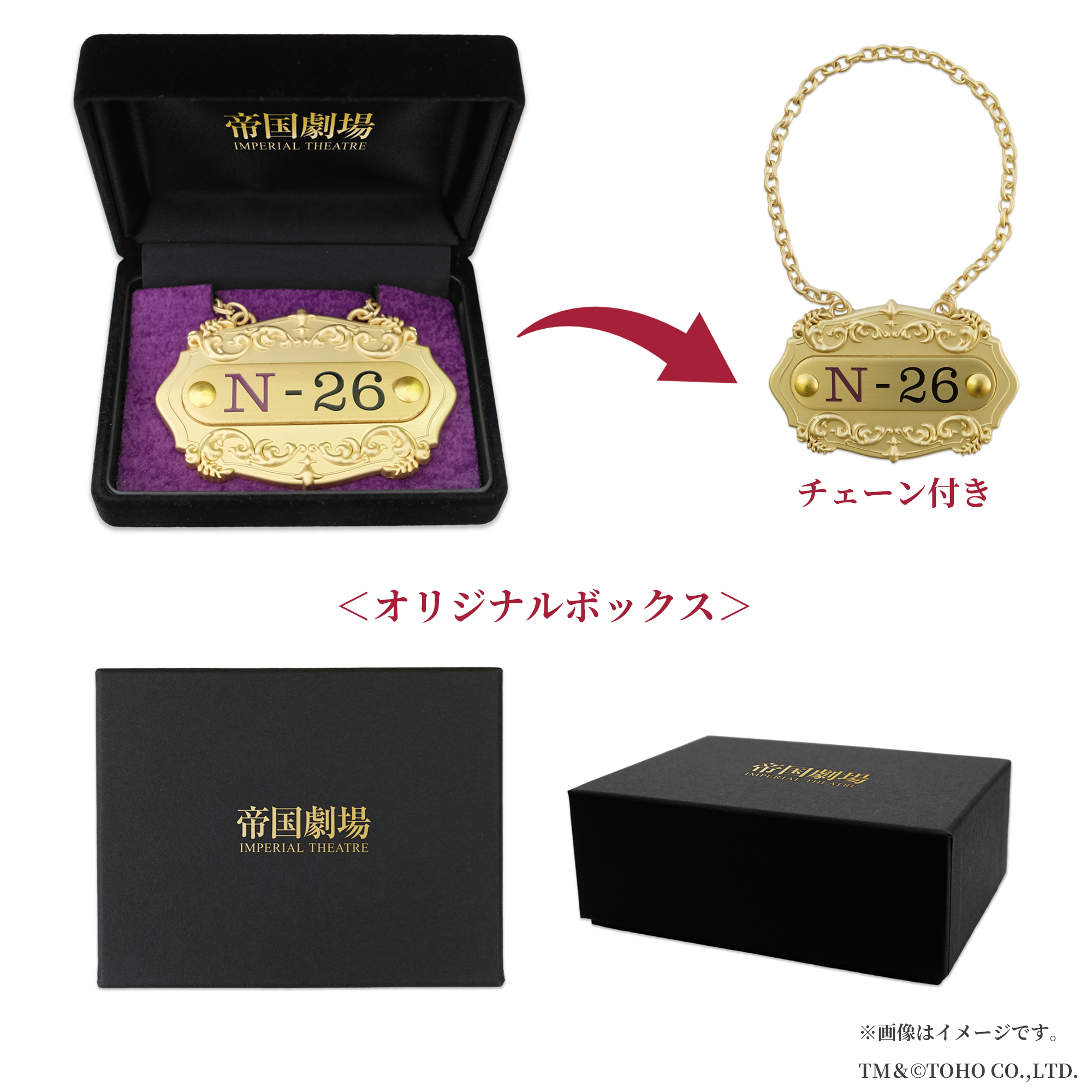8. 席番プレート記念商品（再抽選販売）
