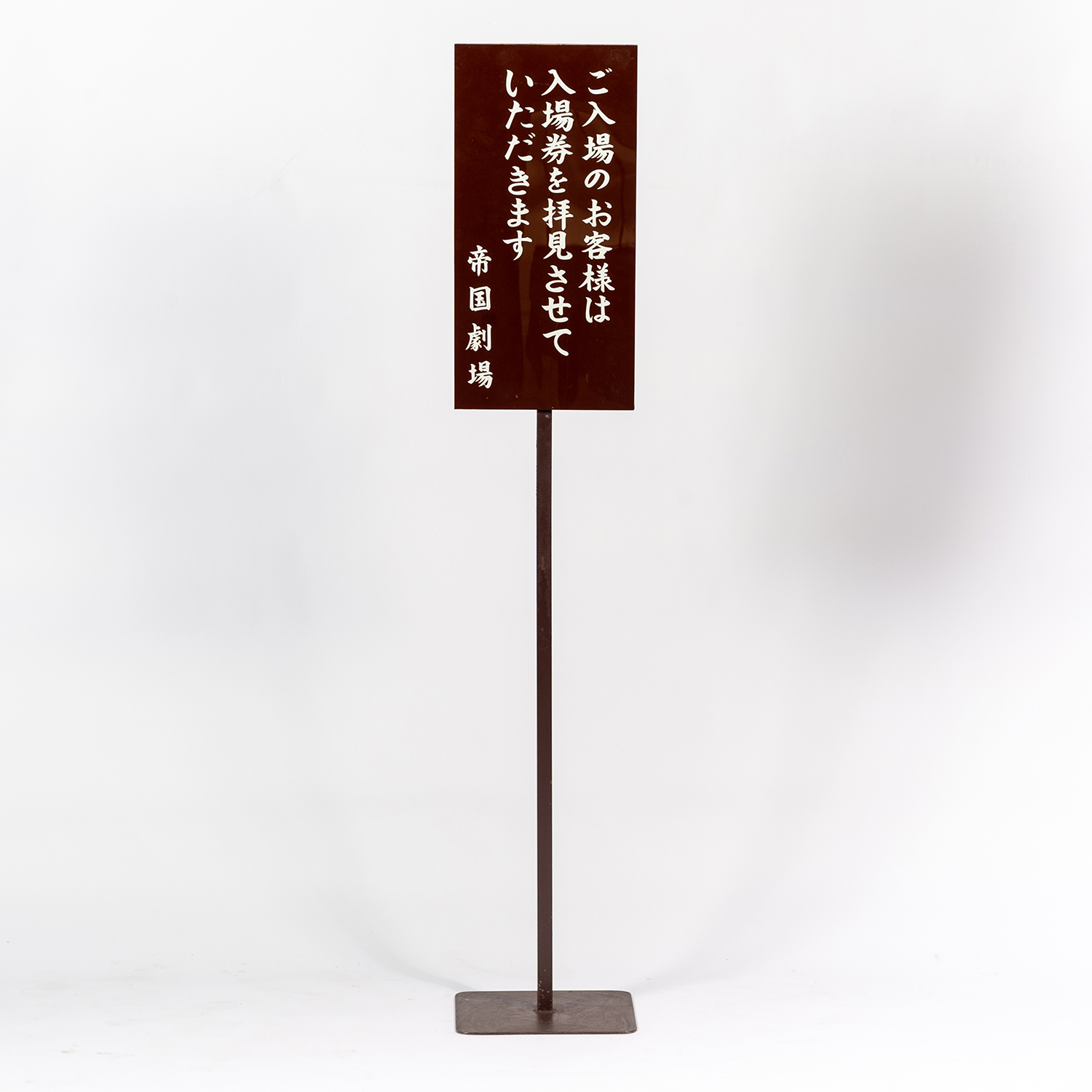 帝劇 Legacy Collection | 東宝 モール