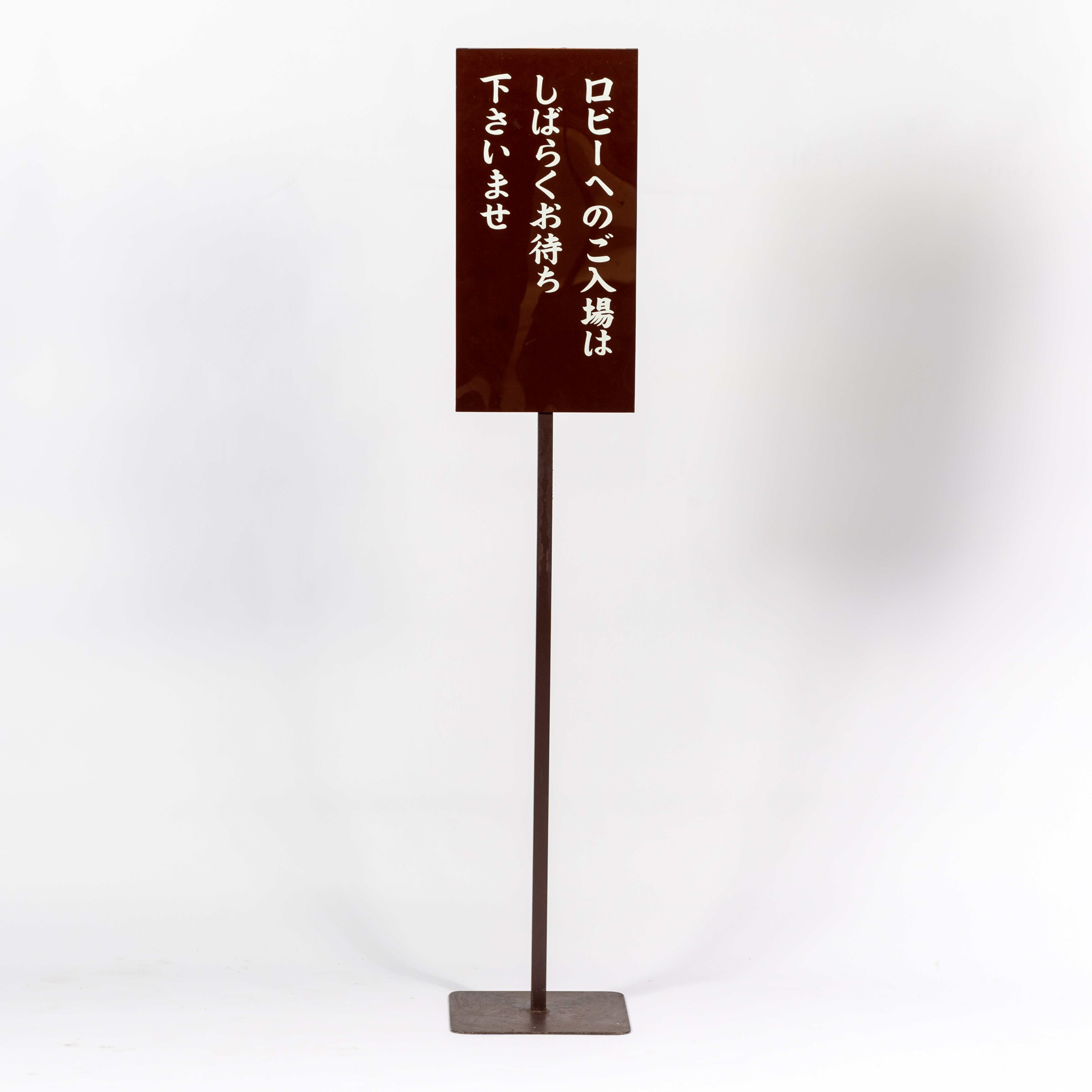 106. 案内看板D