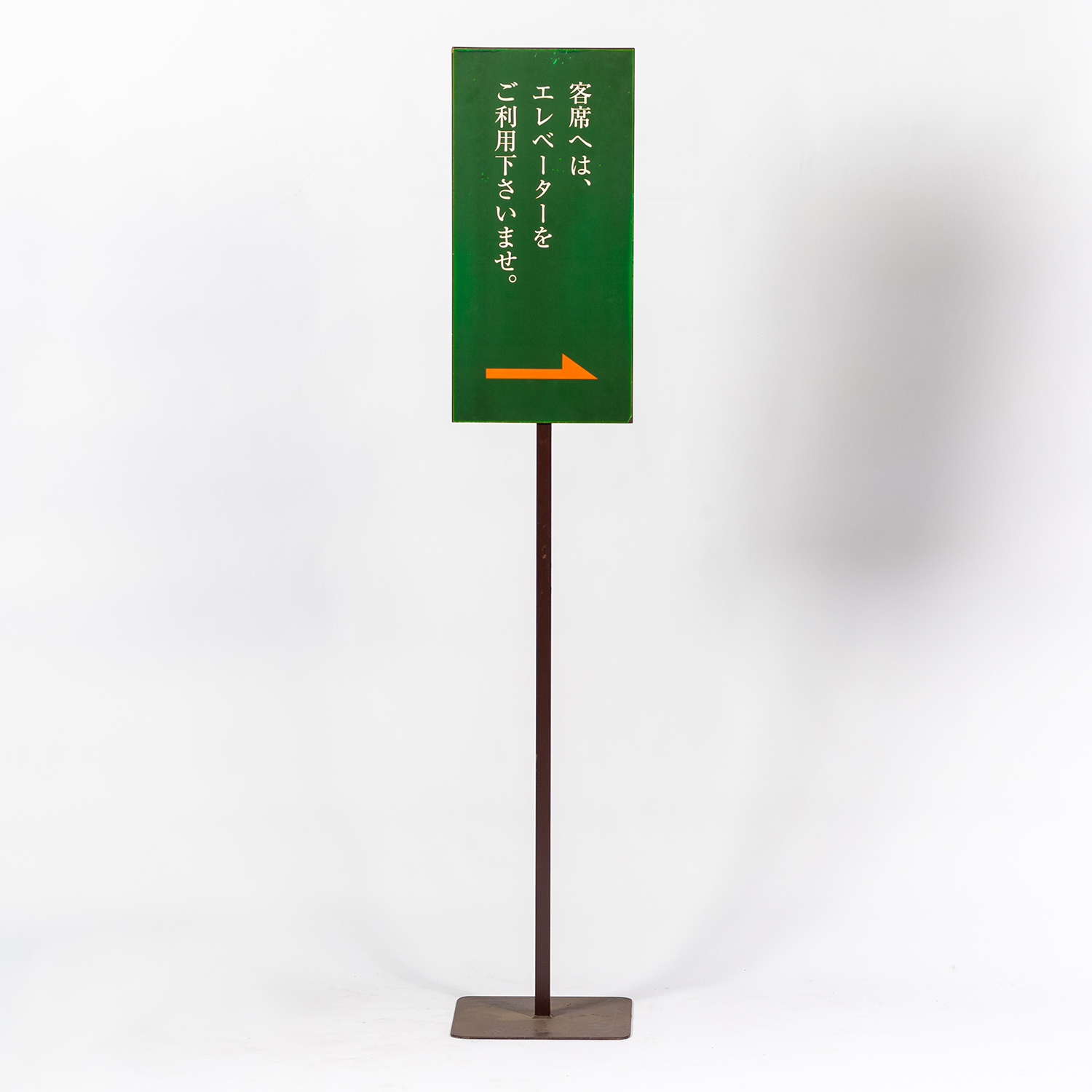 109. 案内看板（緑）A