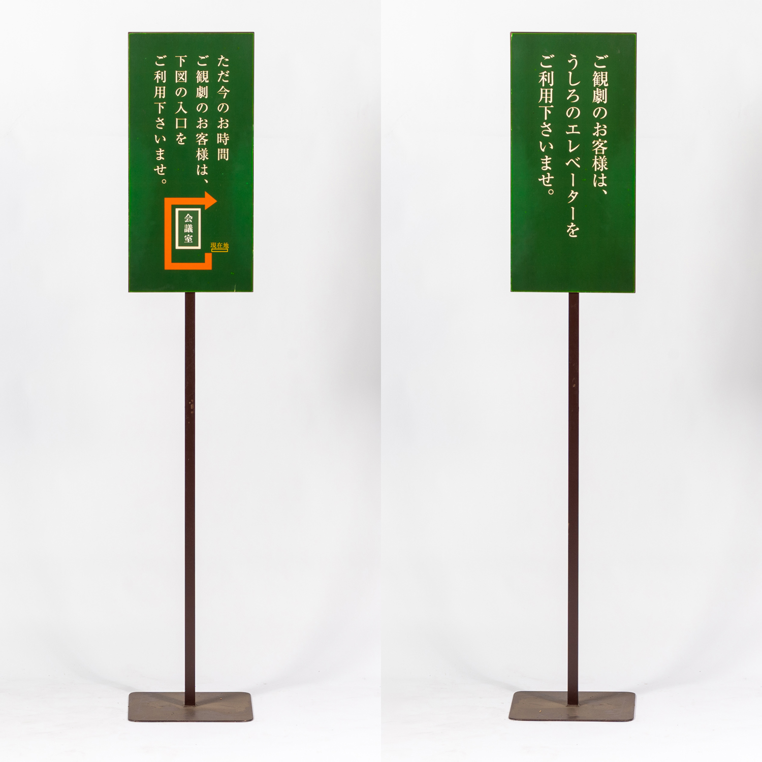 111. 案内看板（緑）C