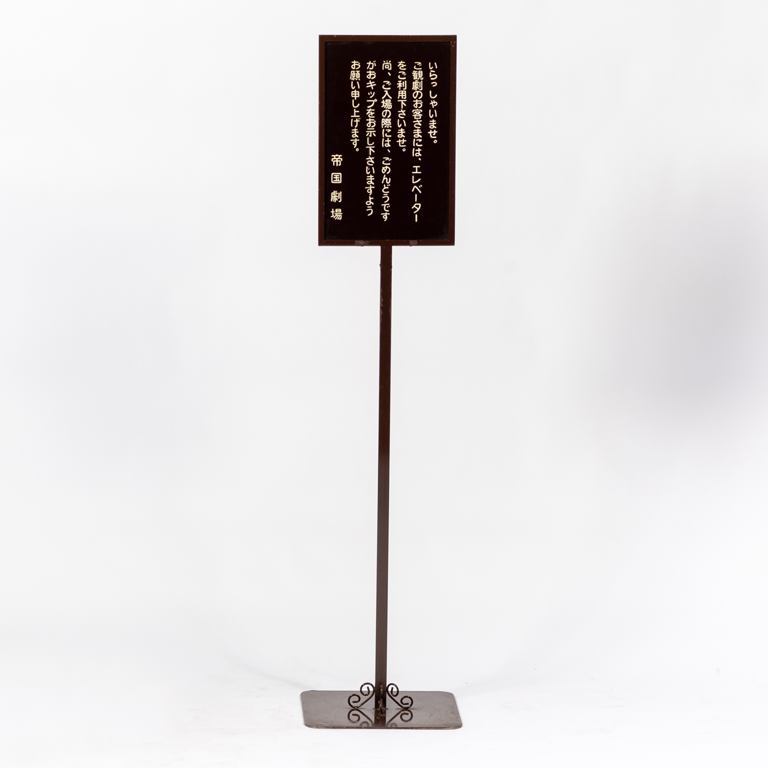 112. 案内看板（小）