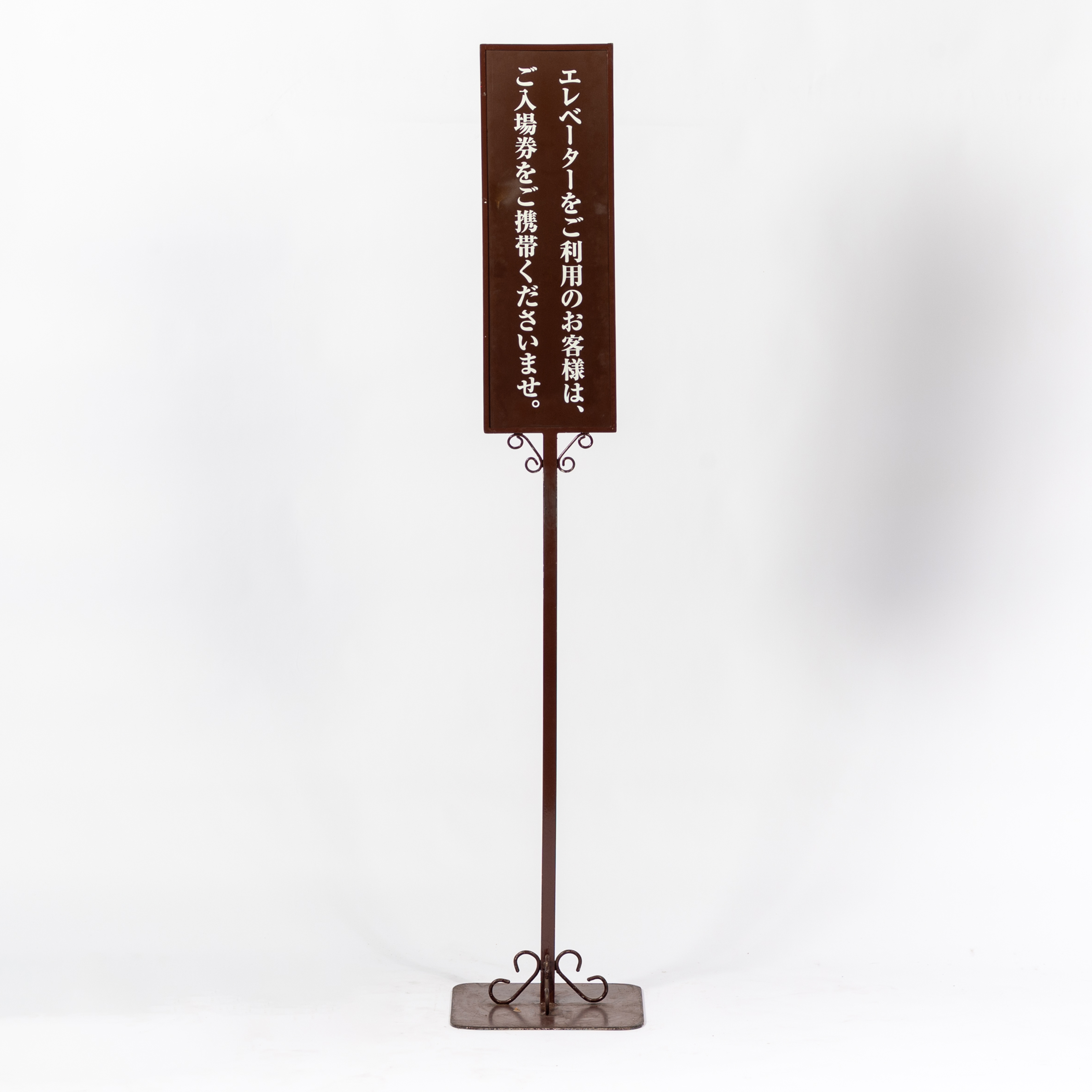 113. 縦長案内看板A