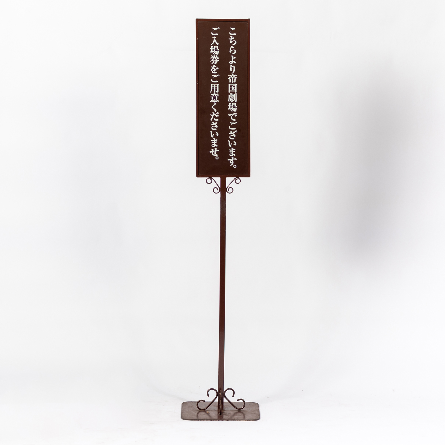 115. 縦長案内看板C