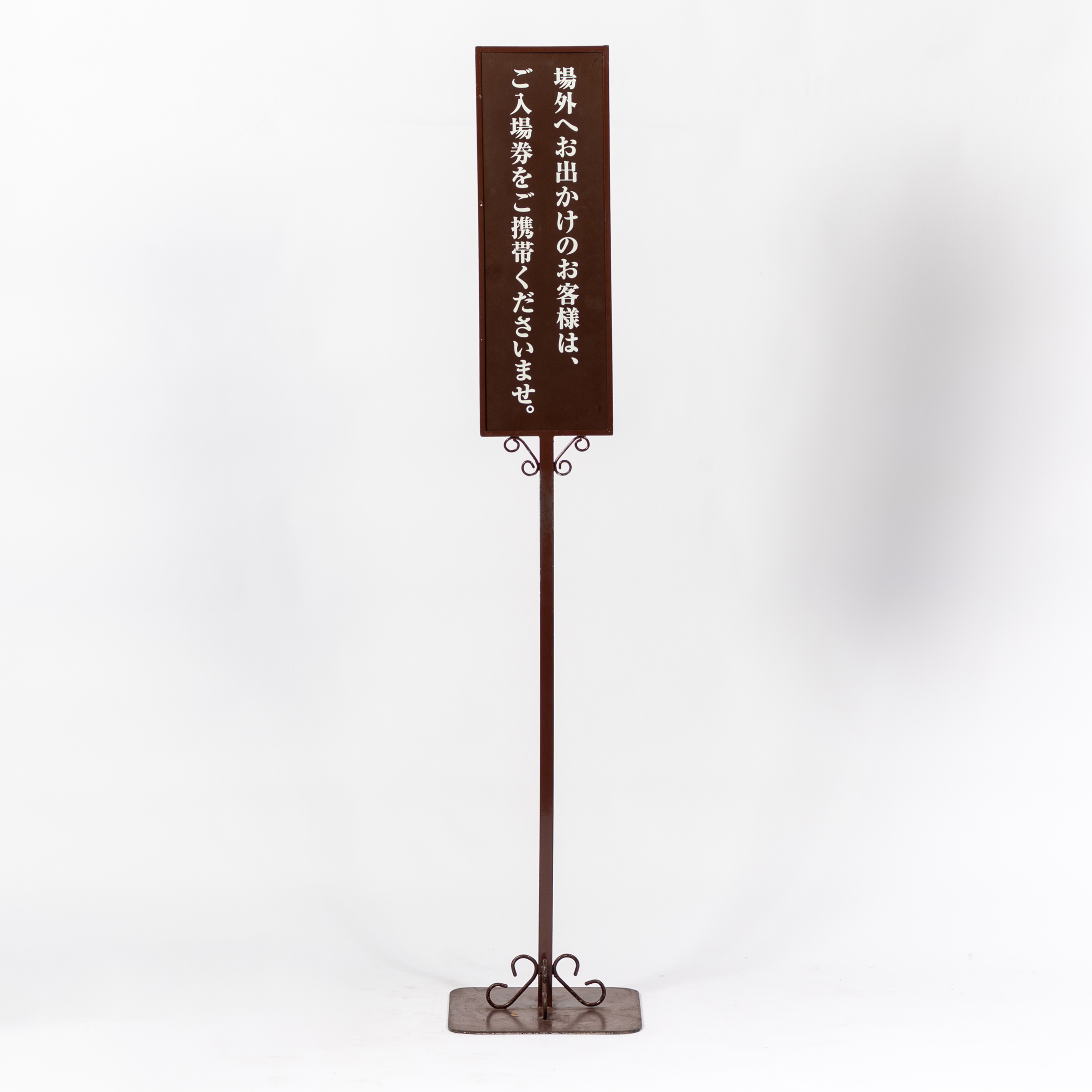 116. 縦長案内看板D
