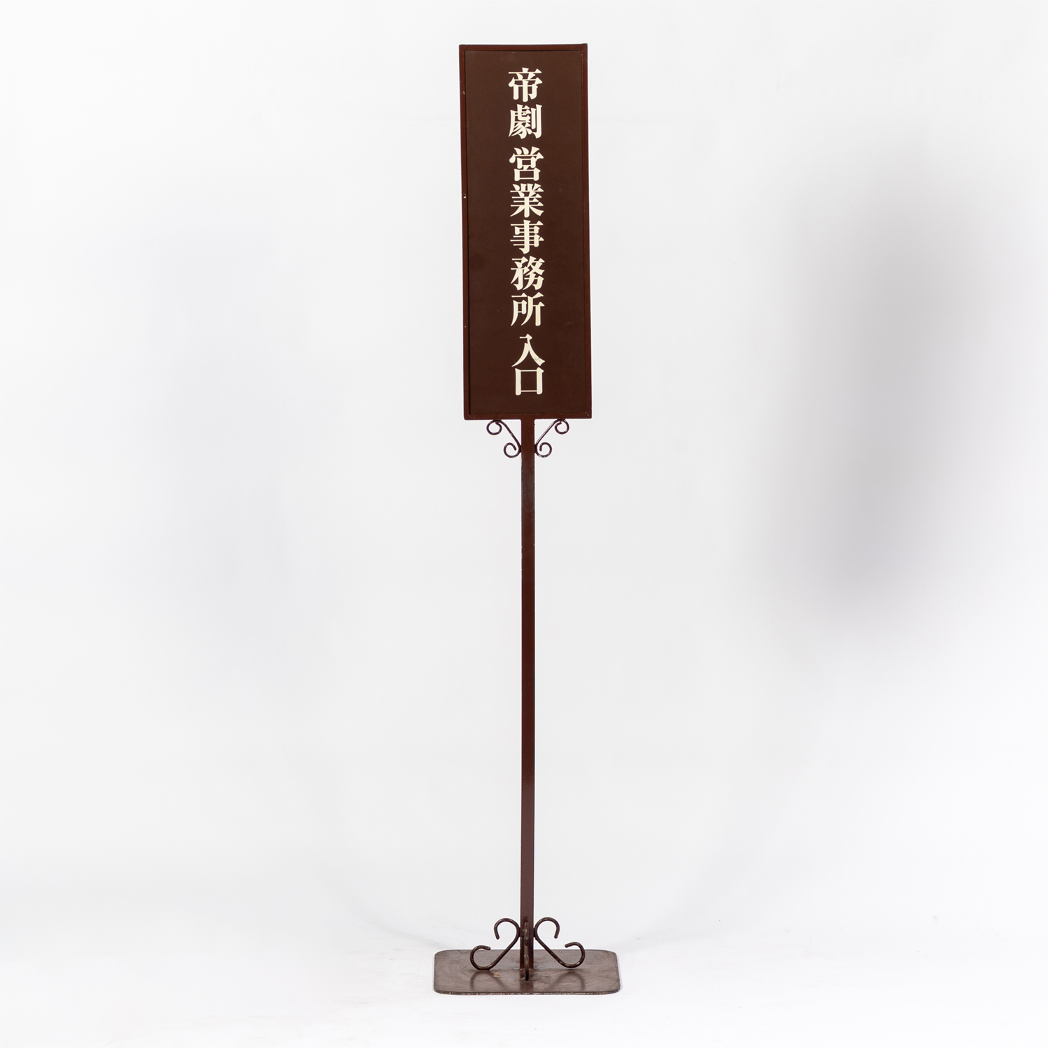 帝劇 Legacy Collection | 東宝 モール