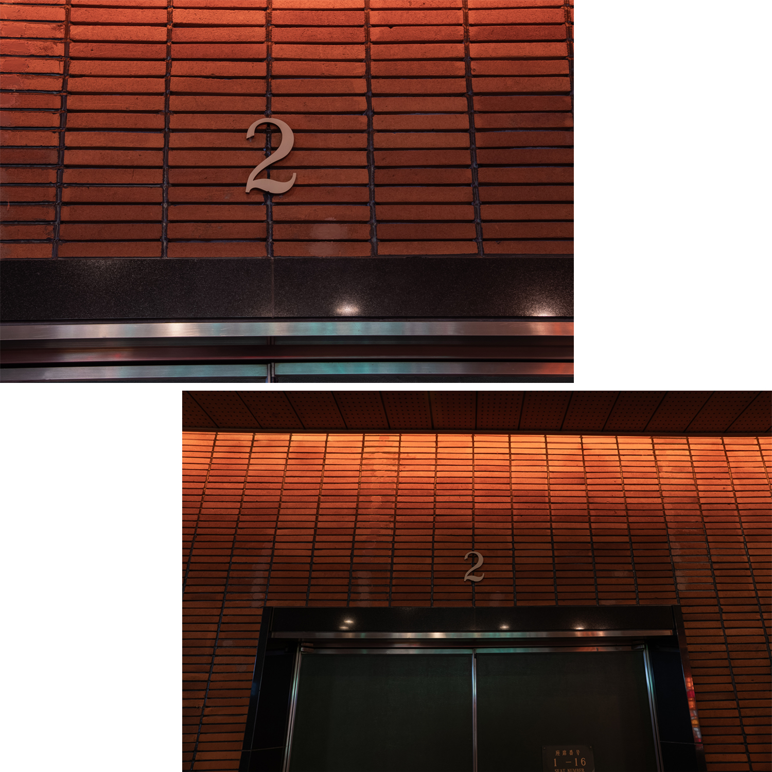 137. 客席扉上数字プレート「2」