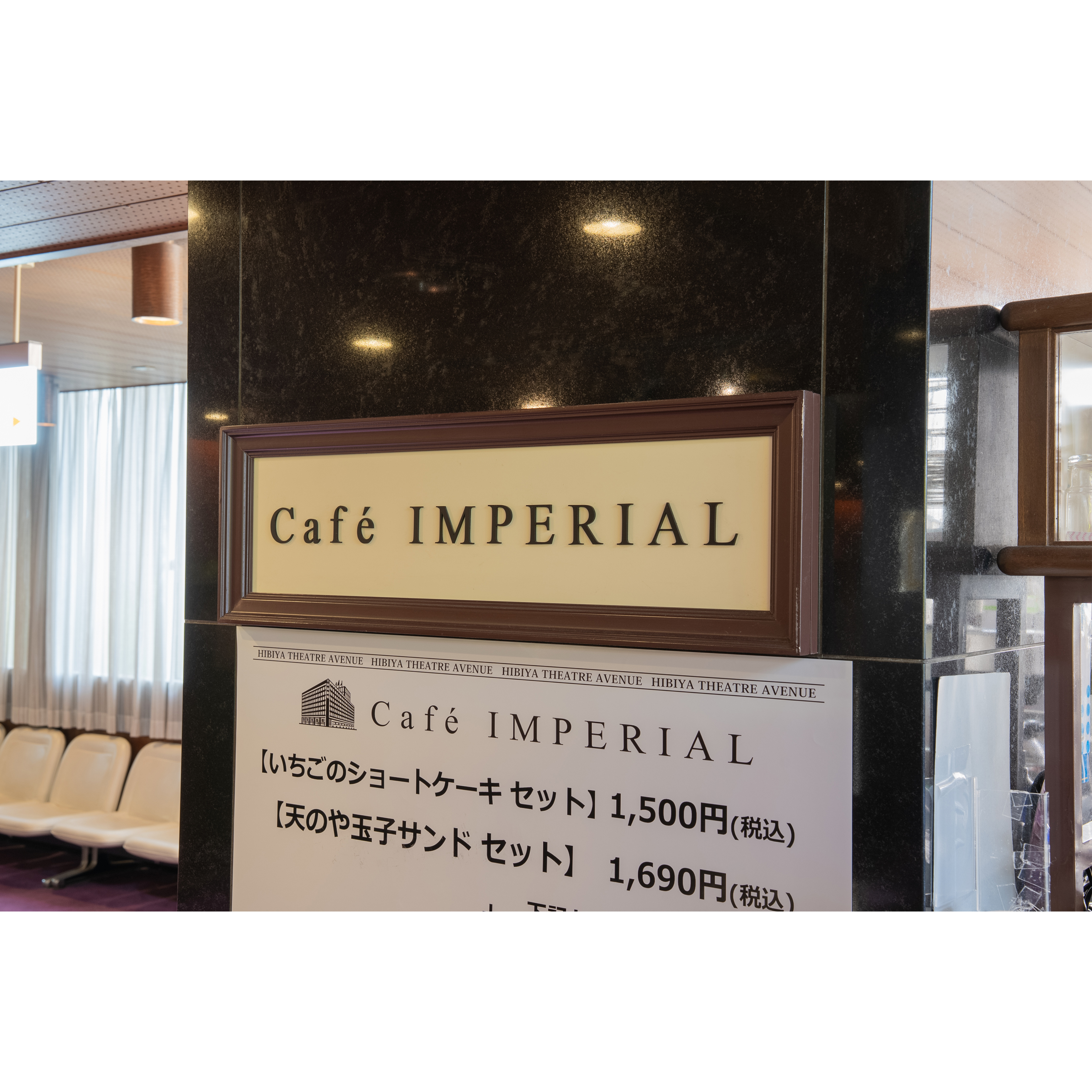 23. Café IMPERIAL 看板