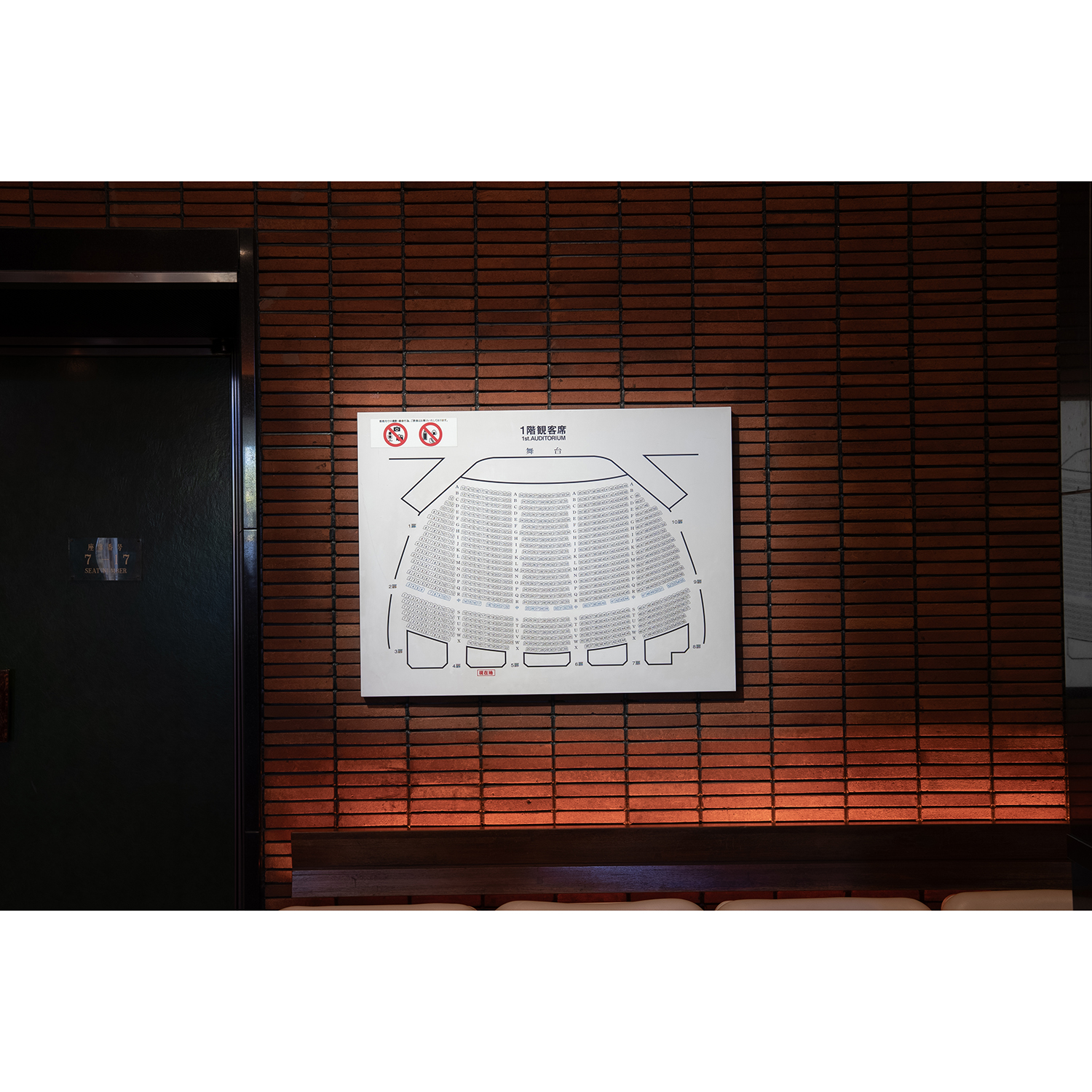 36. 1階座席ボード（4番扉右）