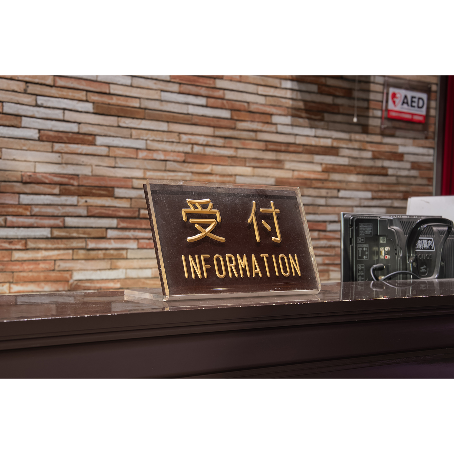 50. 受付案内板