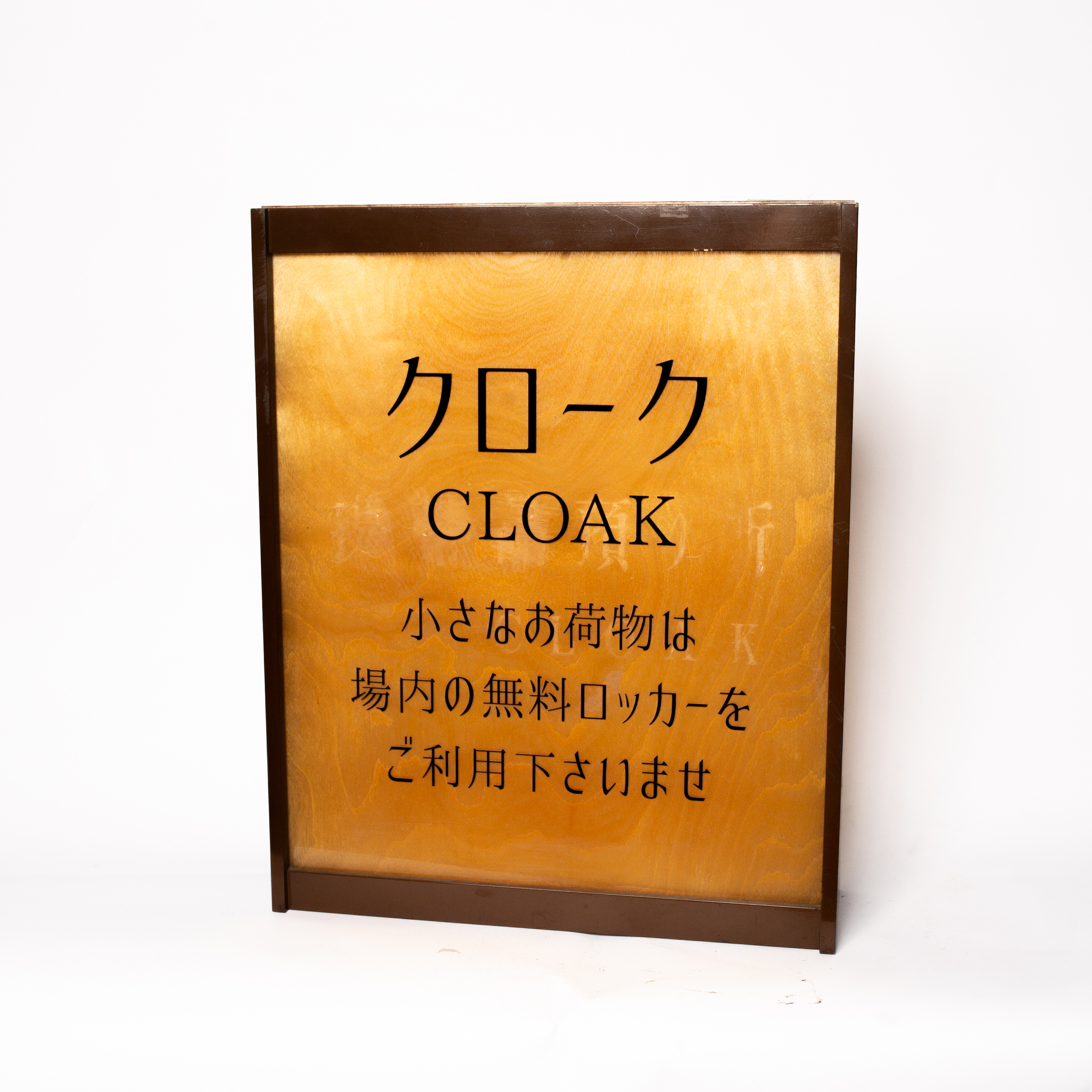 51. クローク表示