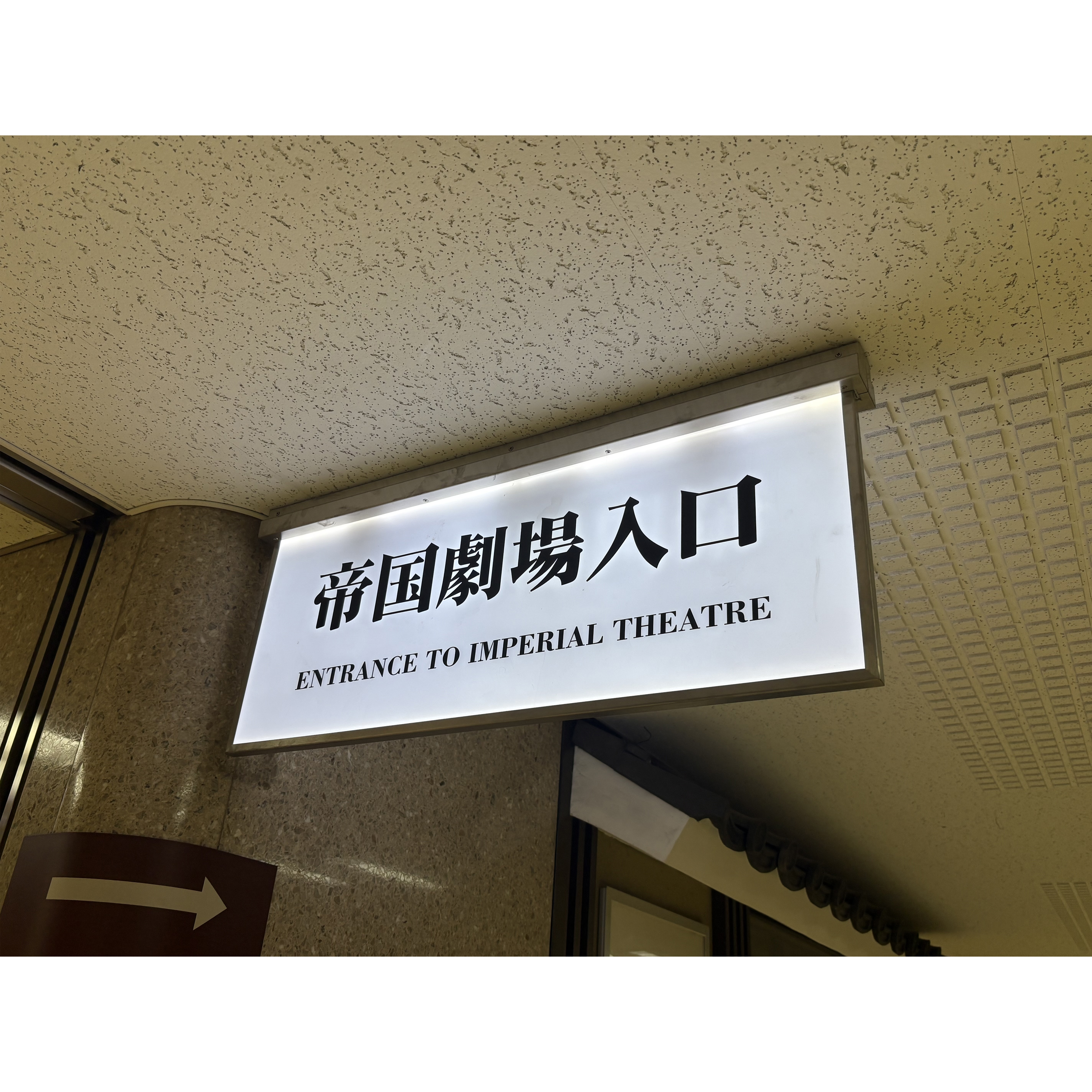 54. ご案内板（帝国劇場入口）