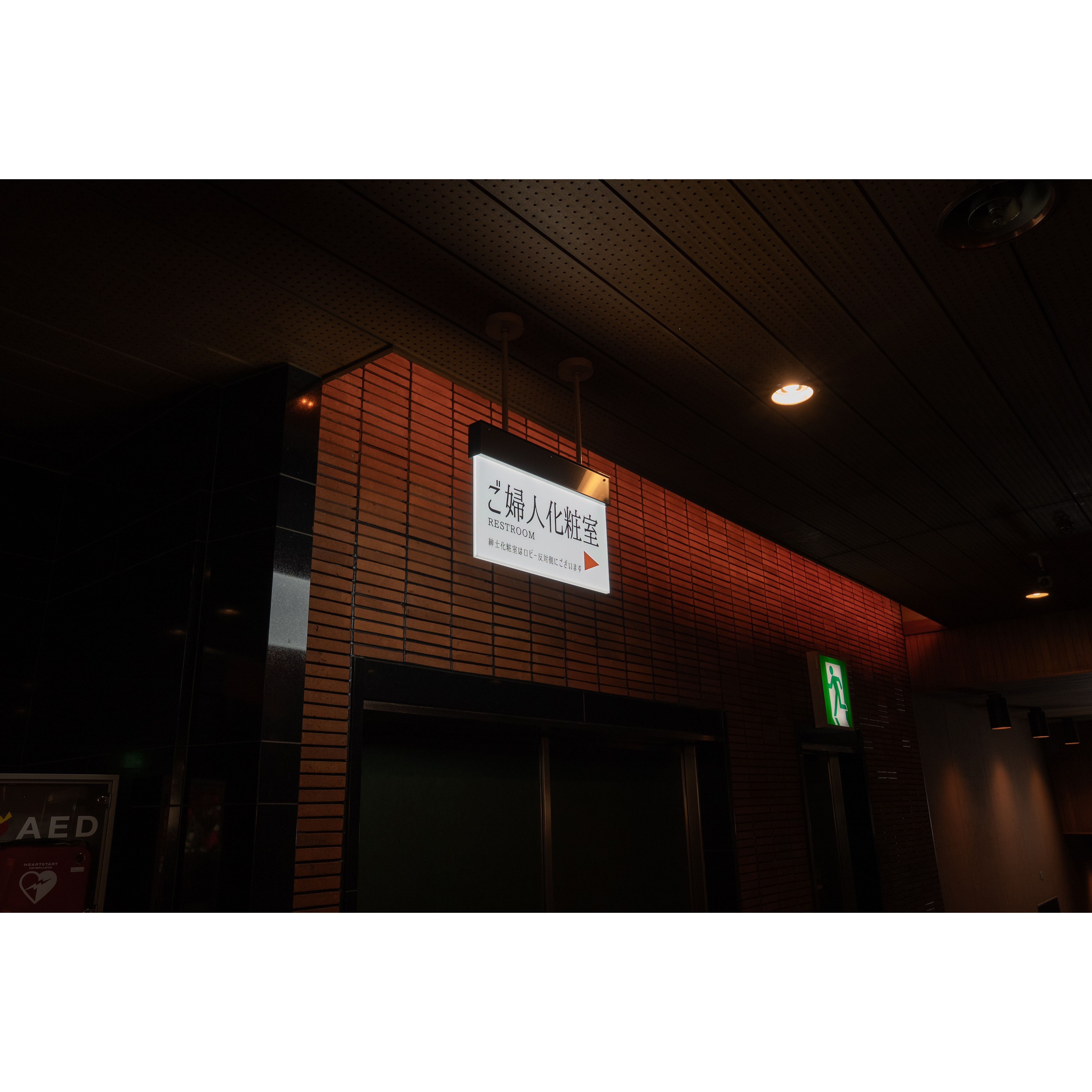 55. ご案内板（ご婦人化粧室▶）