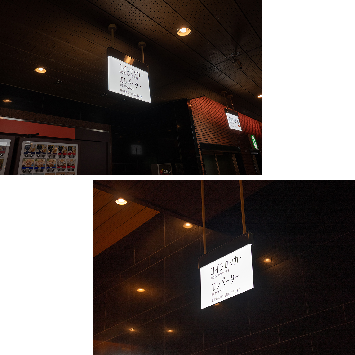 56. ご案内板（コインロッカー･エレベーター）