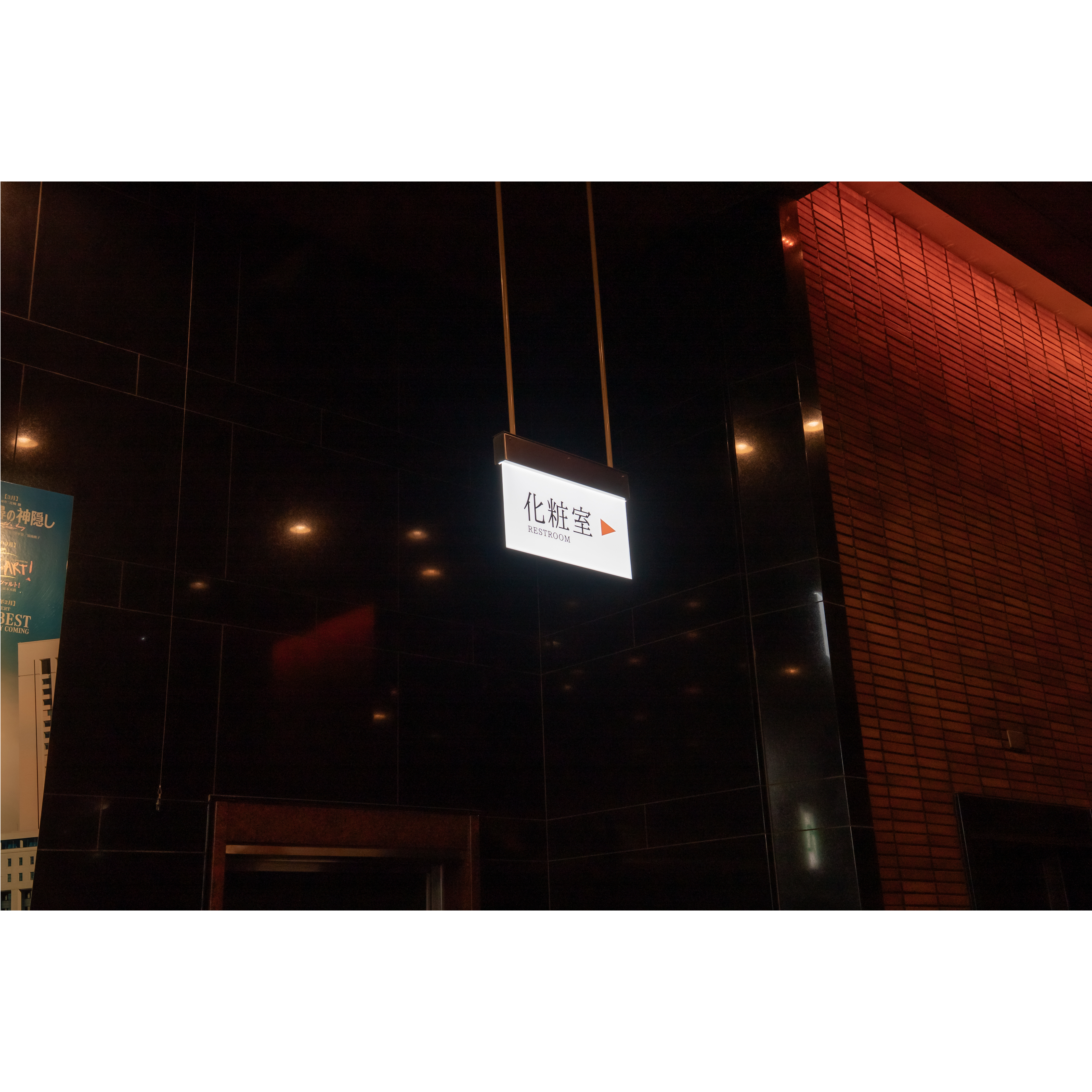 58. ご案内板（化粧室▶）