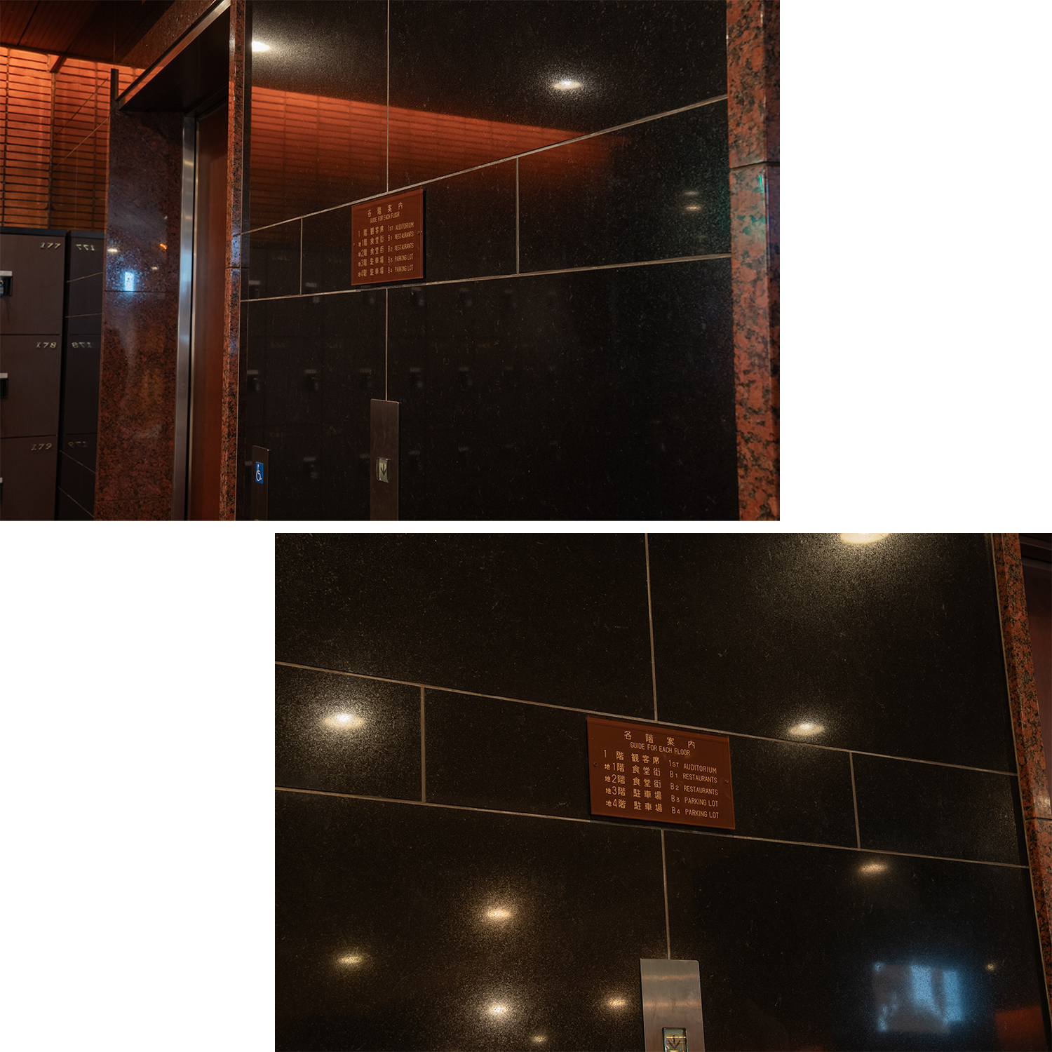 88. 各階案内表示板（2階）