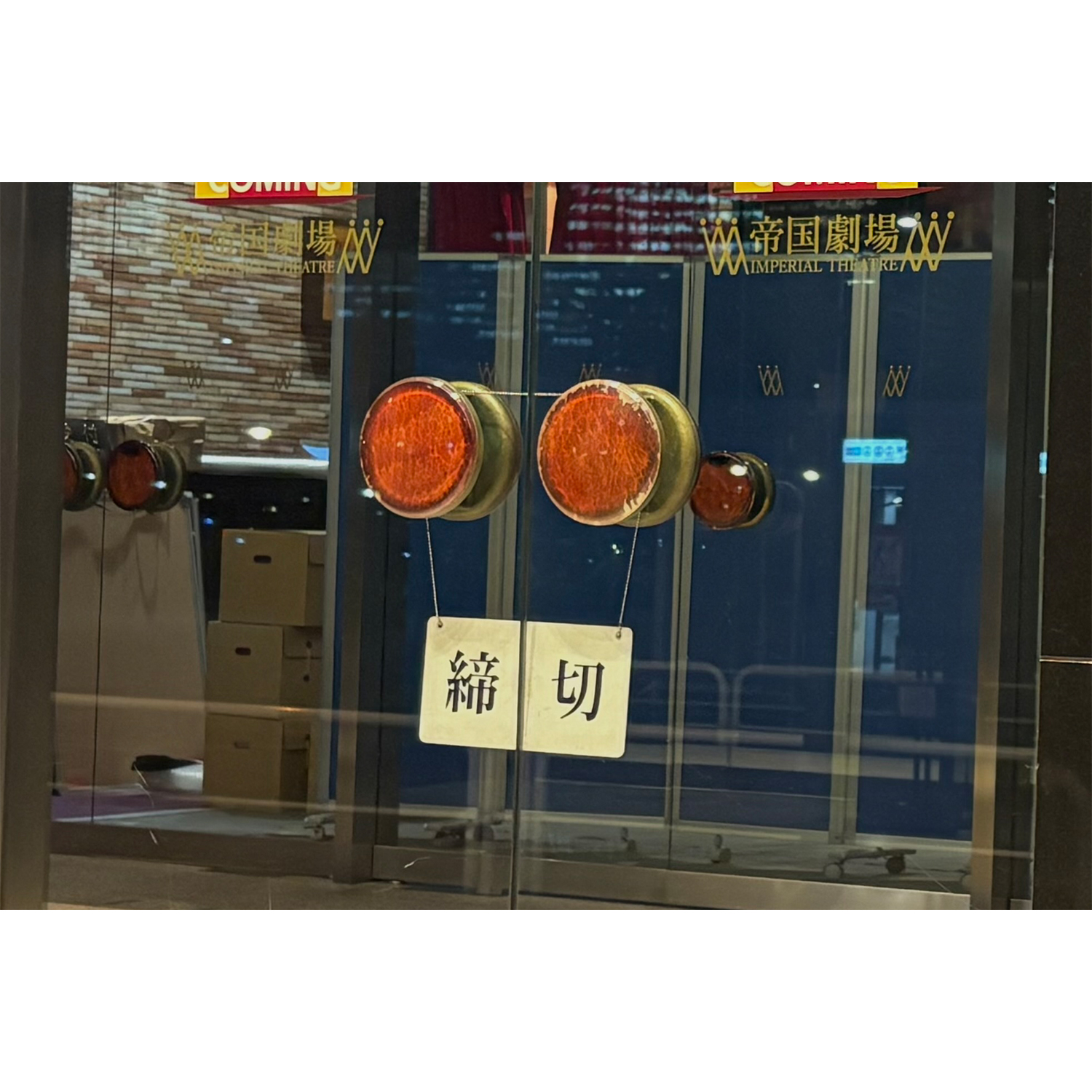 96. 締切板A