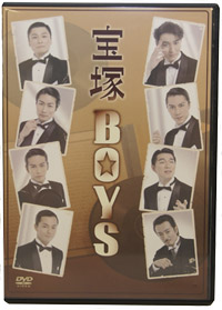 宝塚BOYS DVD-