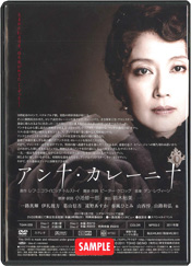 アンナ・カレーニナ (トールケース) DVD