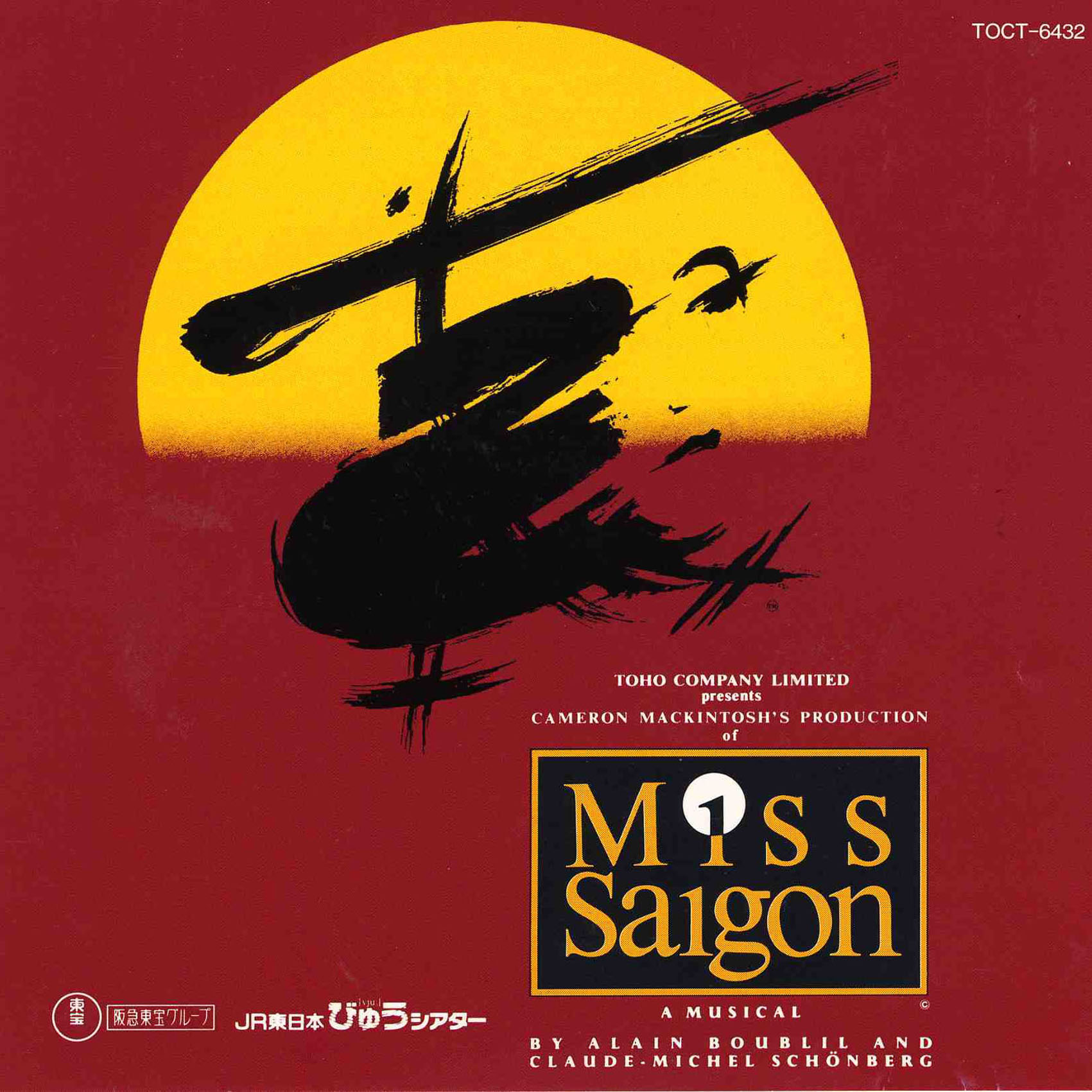「ミス・サイゴン」日本公演ハイライト盤CD