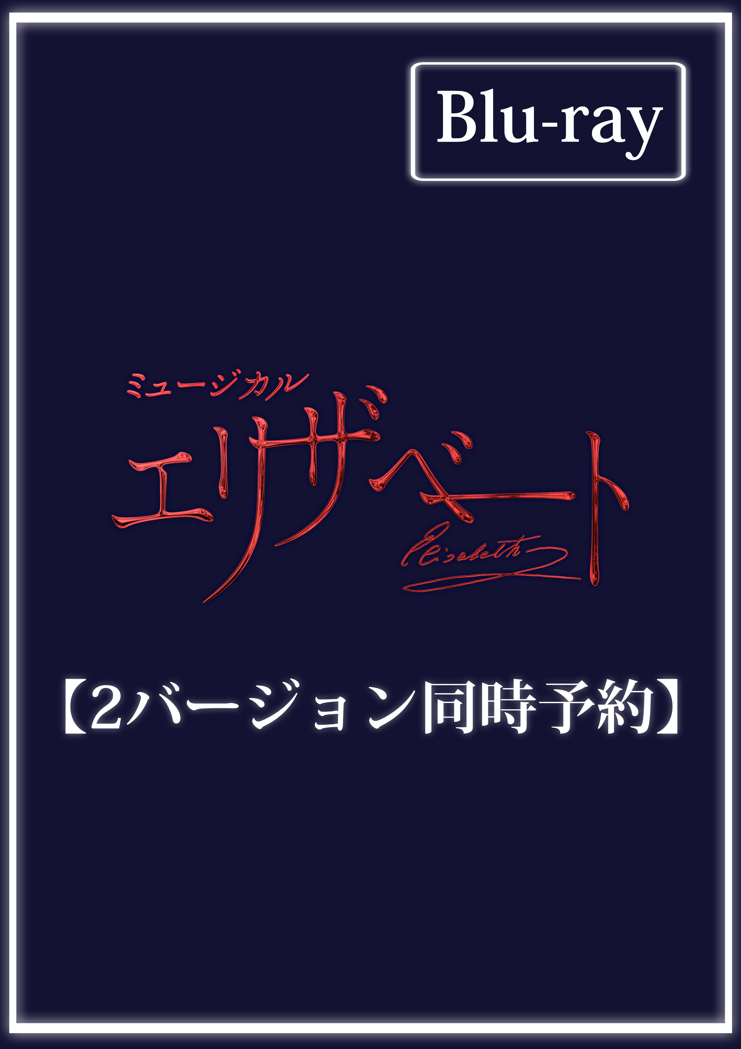 古川雄大さん中古アクリルカード - 芸能