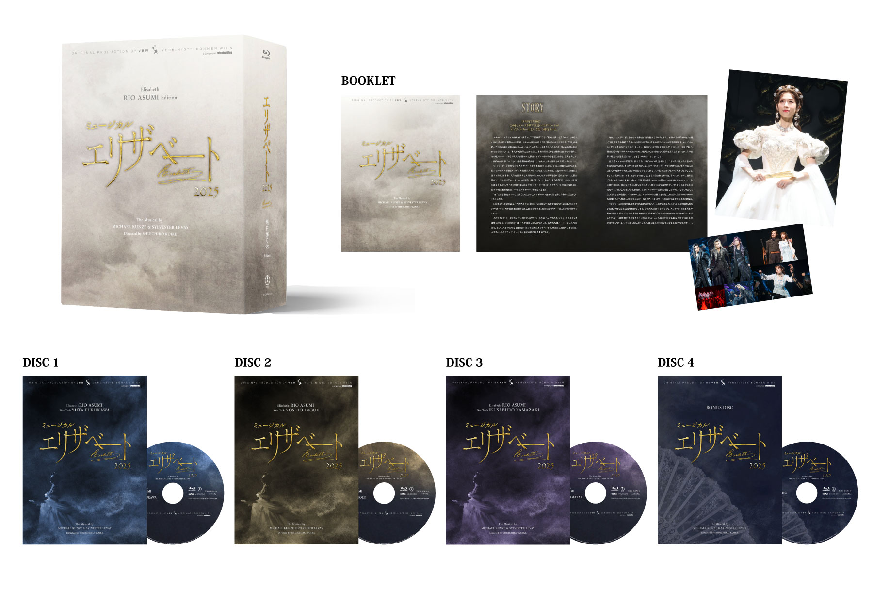 『エリザベート』2025年キャスト Blu-ray　エリザベート 明日海りお Edition