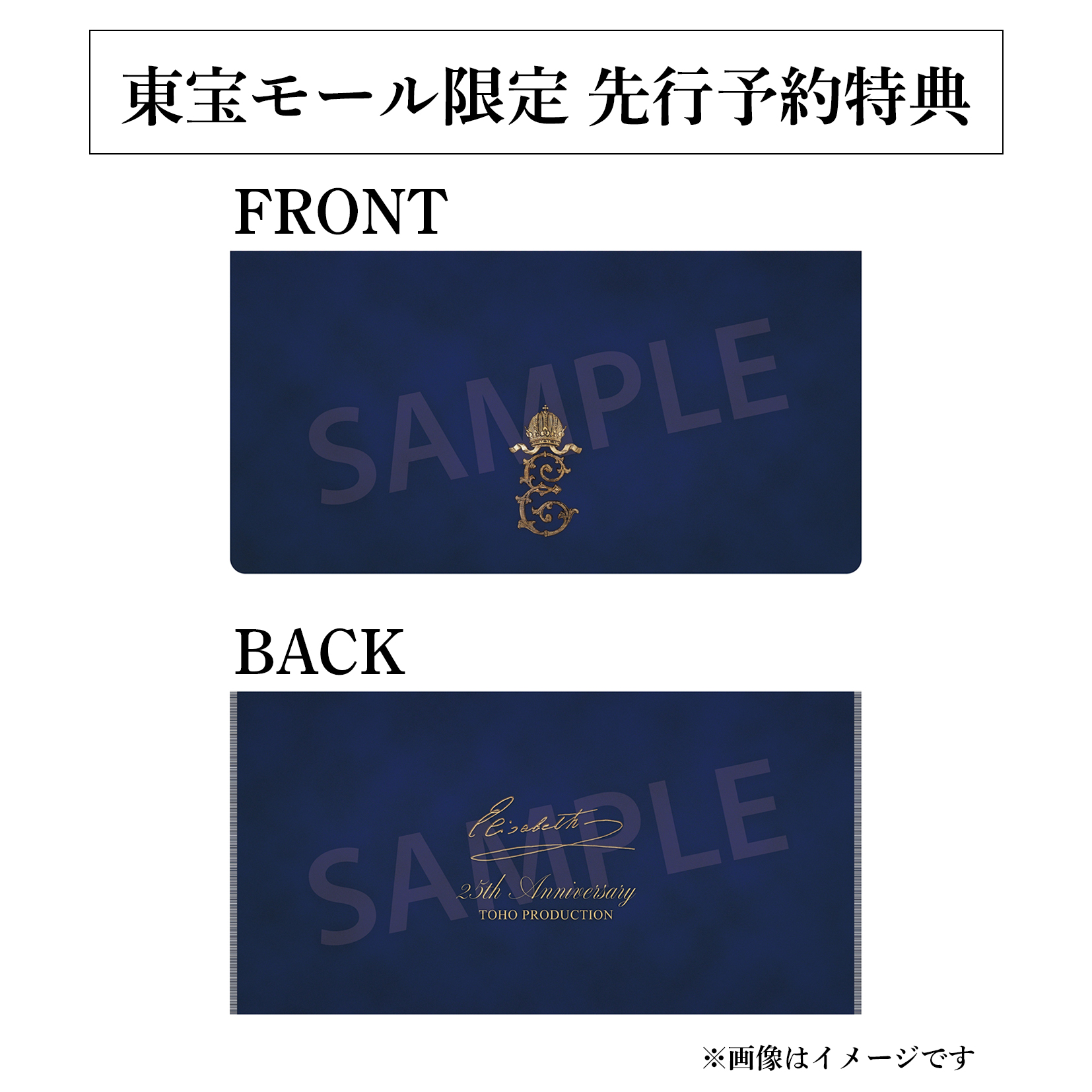 『エリザベート』2025年キャスト Blu-ray　トート 井上芳雄 Edition