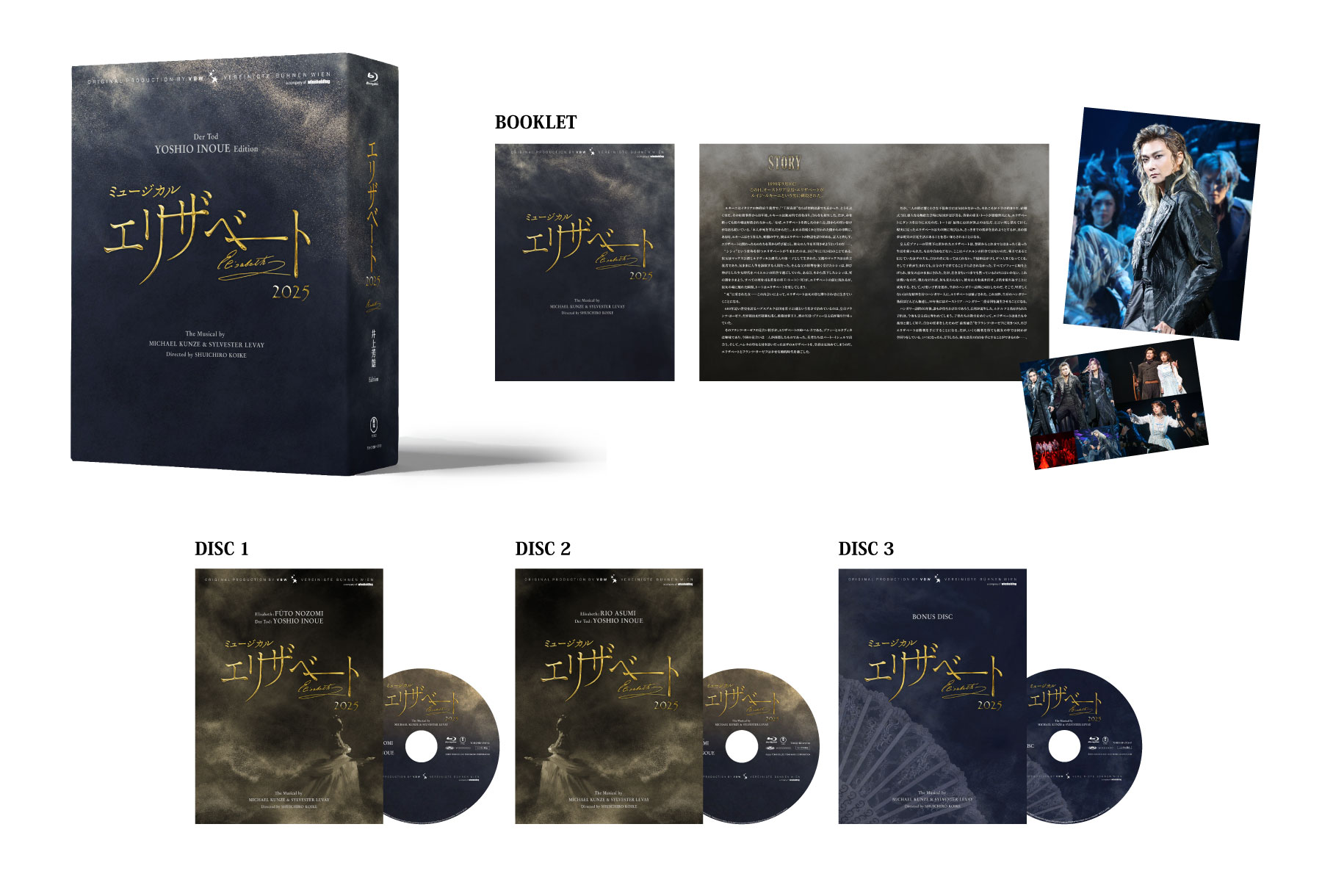 『エリザベート』2025年キャスト Blu-ray　トート 井上芳雄 Edition