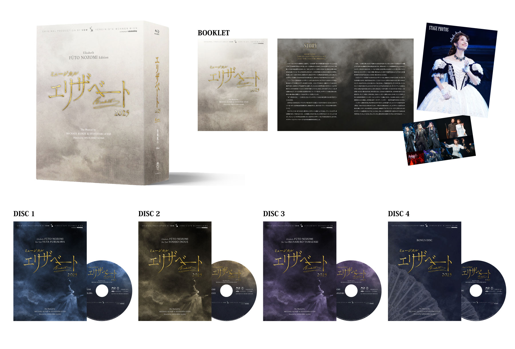 『エリザベート』2025年キャスト Blu-ray　エリザベート 望海風斗 Edition