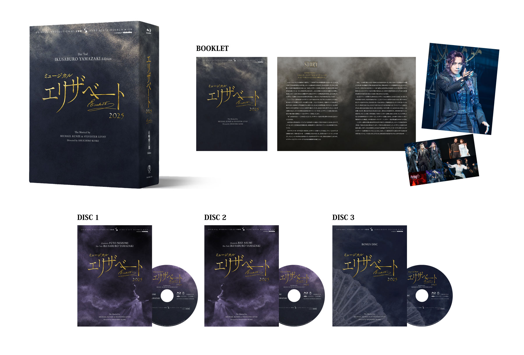 『エリザベート』2025年キャスト Blu-ray　トート 山崎育三郎 Edition