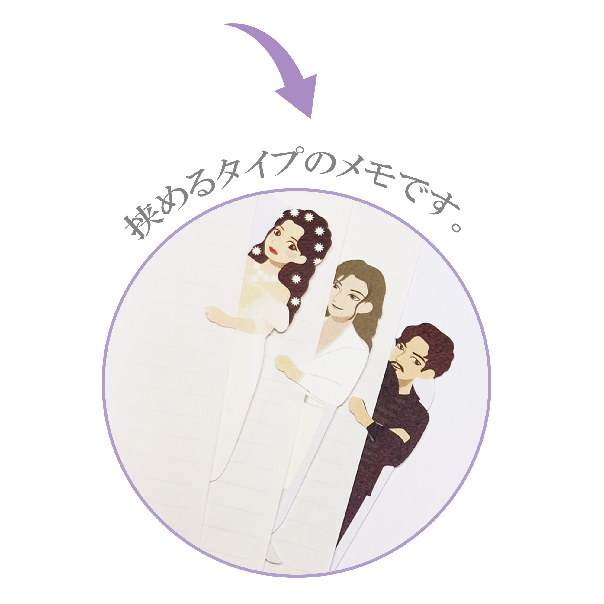 キャラクターメモ A.エリザベートセット「エリザベート」 | 東宝 モール