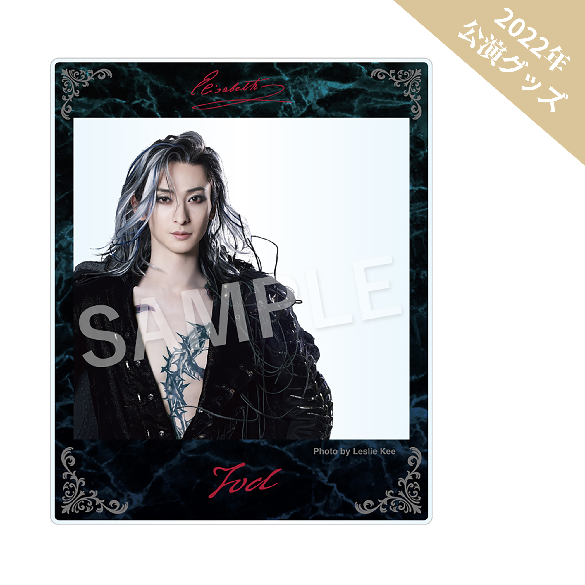 エリザベート」 | 東宝 モール