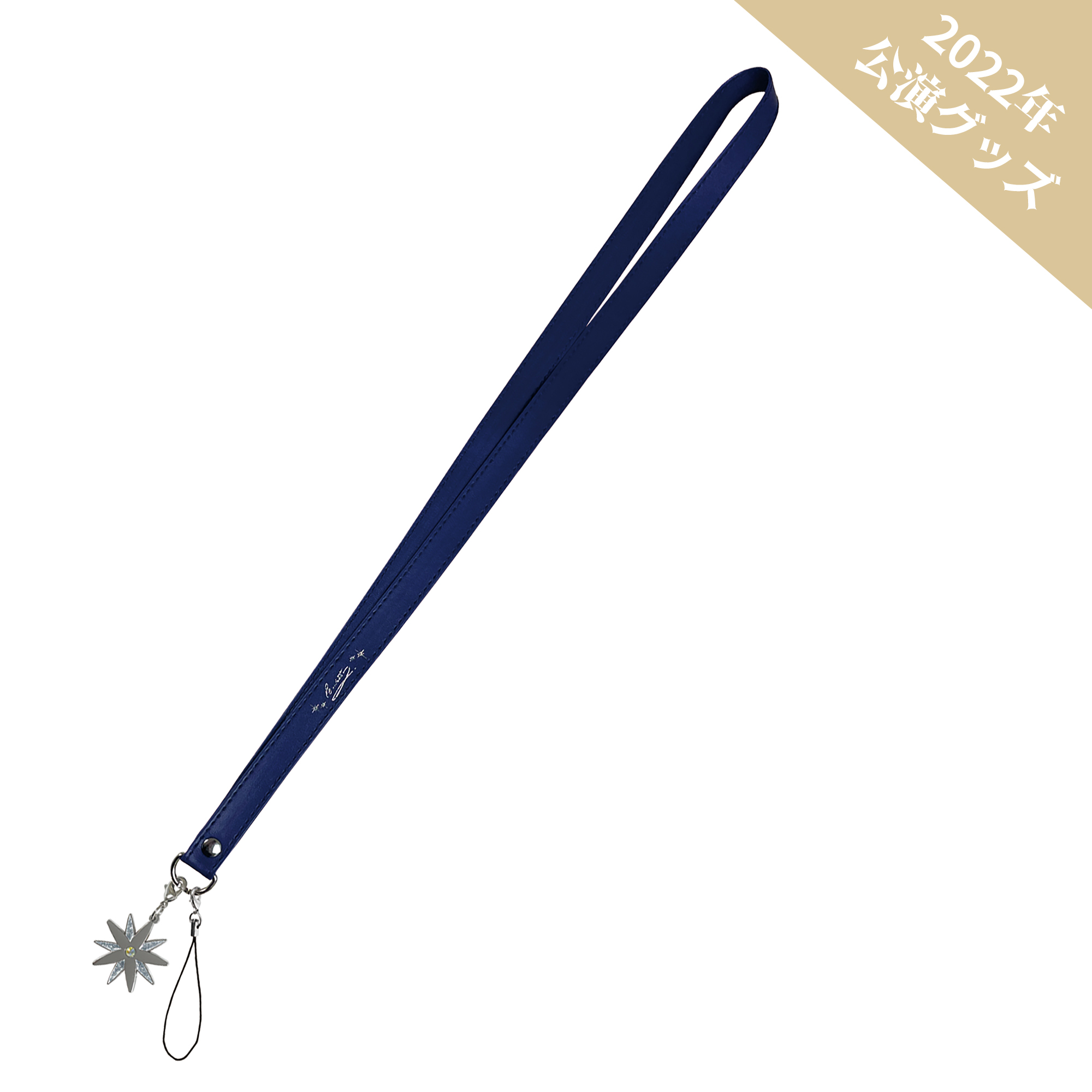 オペラグラスストラップ「エリザベート」