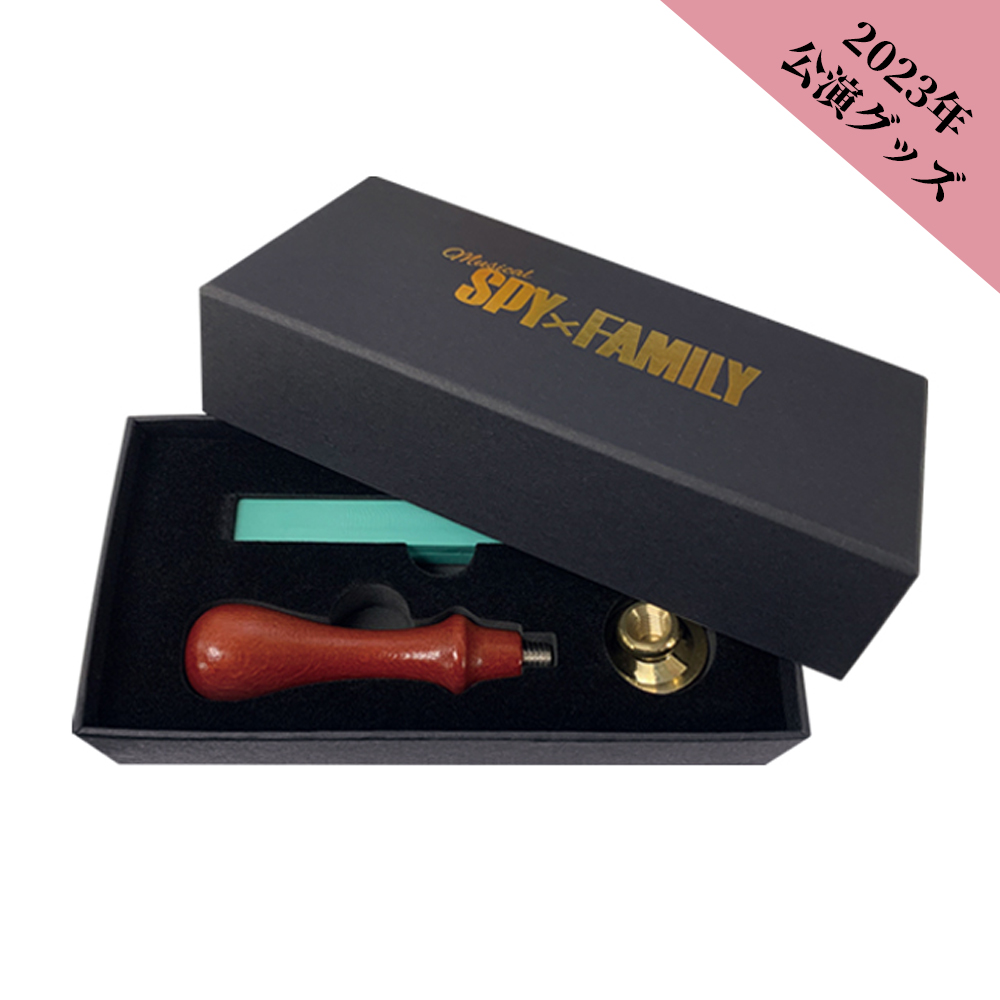 シーリングスタンプセット「SPY×FAMILY」