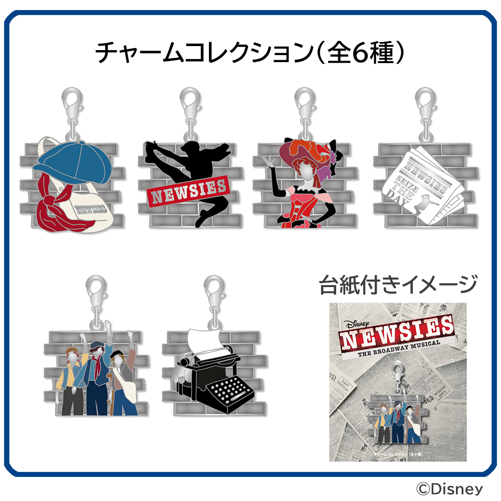 チャームコレクション(新聞)「NEWSIES」