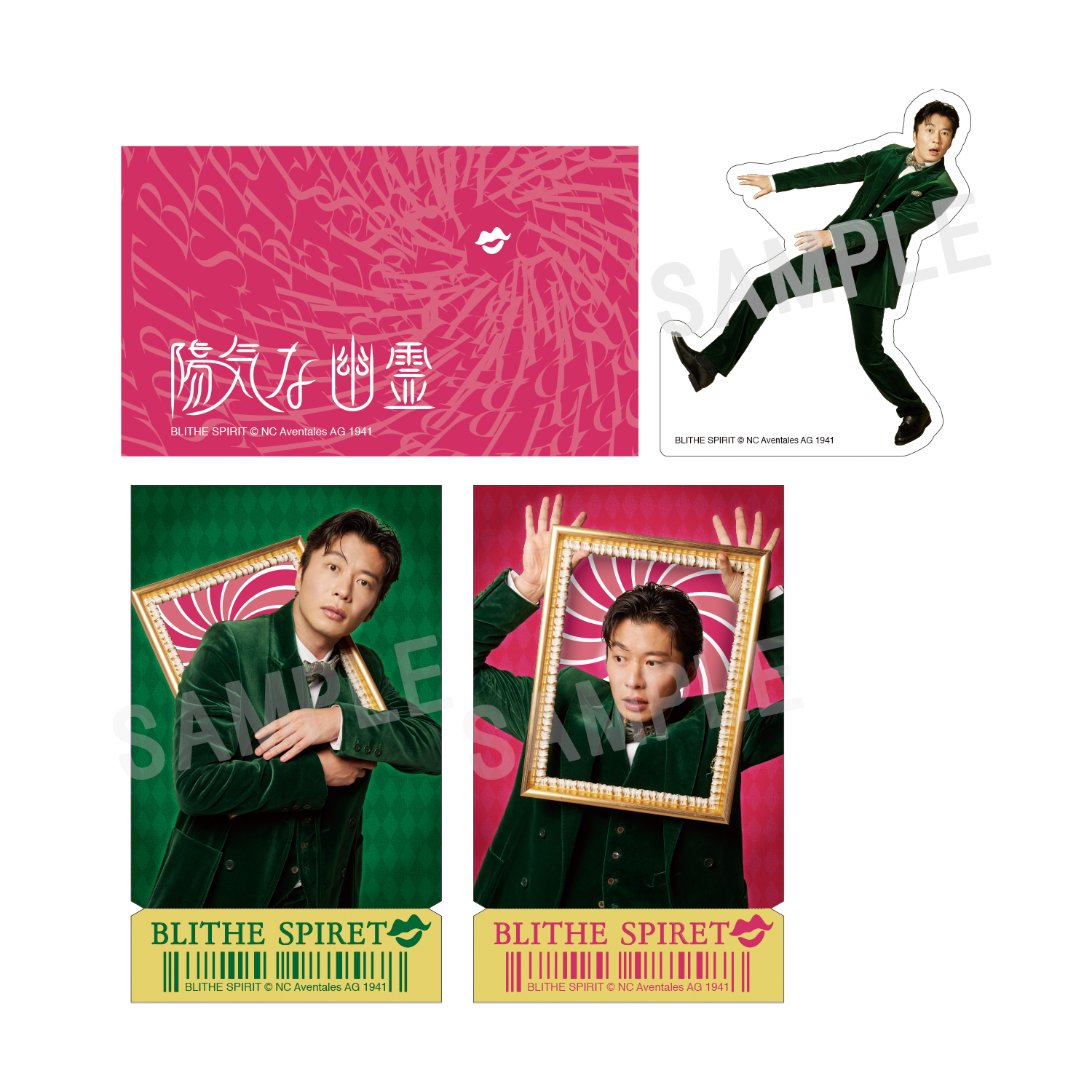 ステッカーセット（4枚組）「陽気な幽霊」