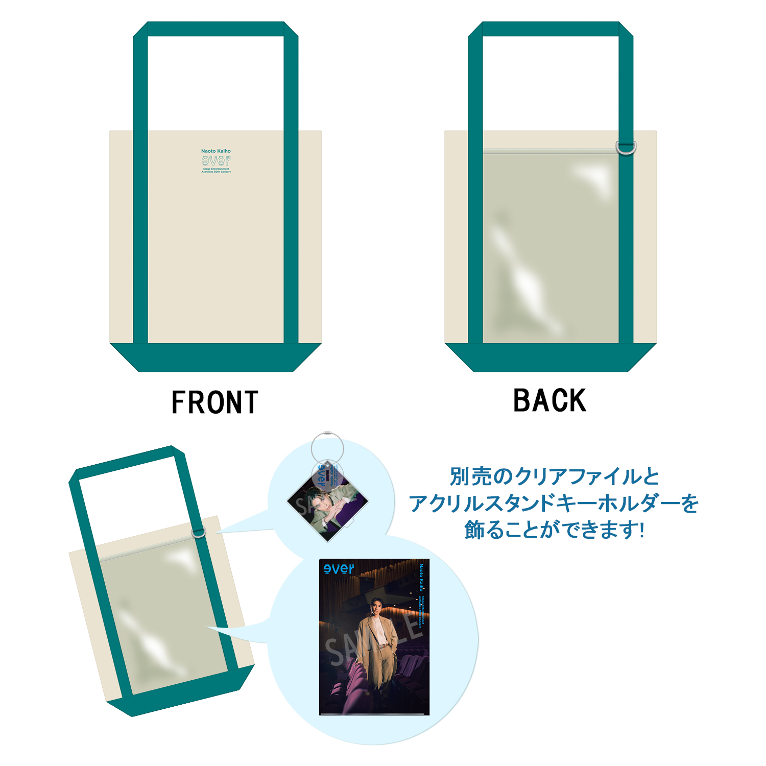 クリアポケット付トートバッグ「“ever” Naoto Kaiho Stage Entertainment Activities 30th Concert」