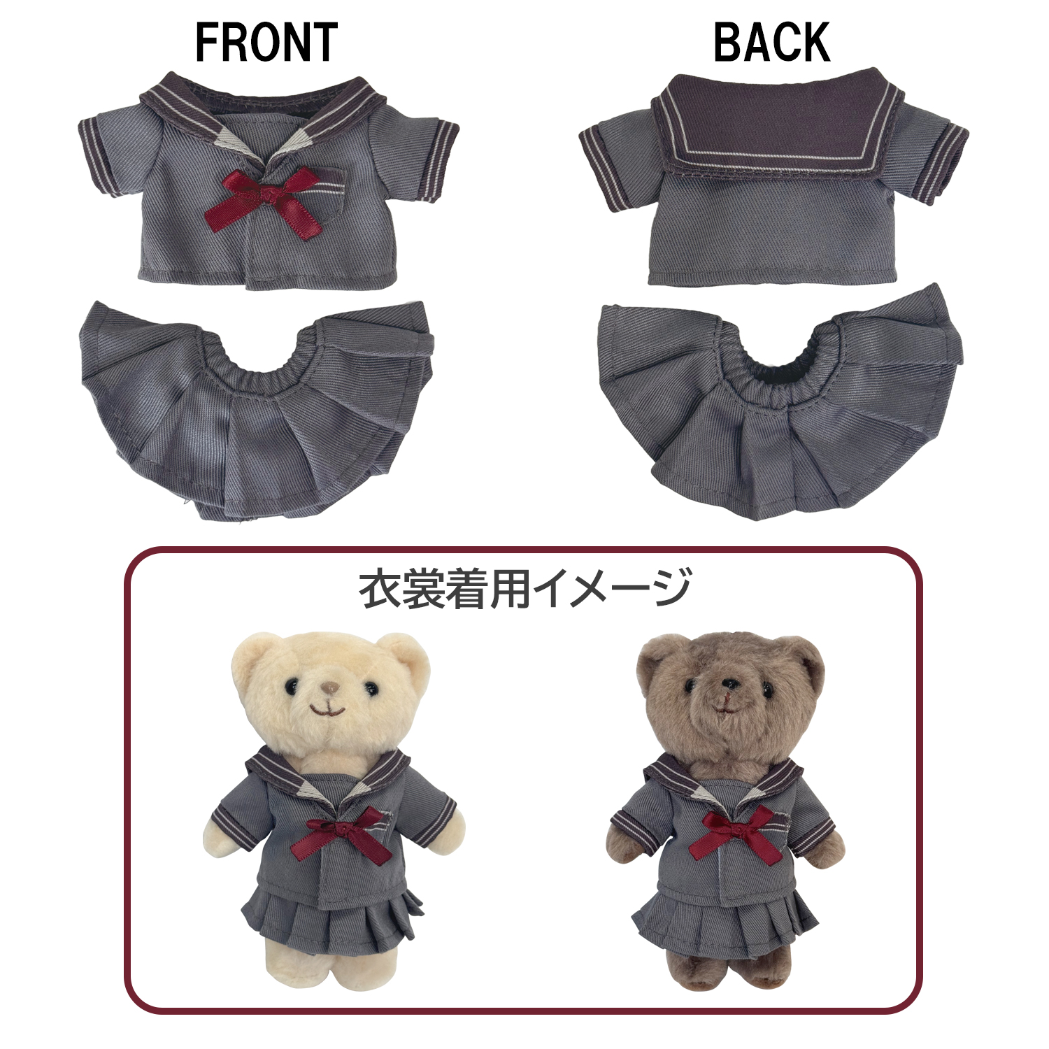 シアターベア衣裳（陽子スタイル）「十二国記 ‐月の影 影の海‐」