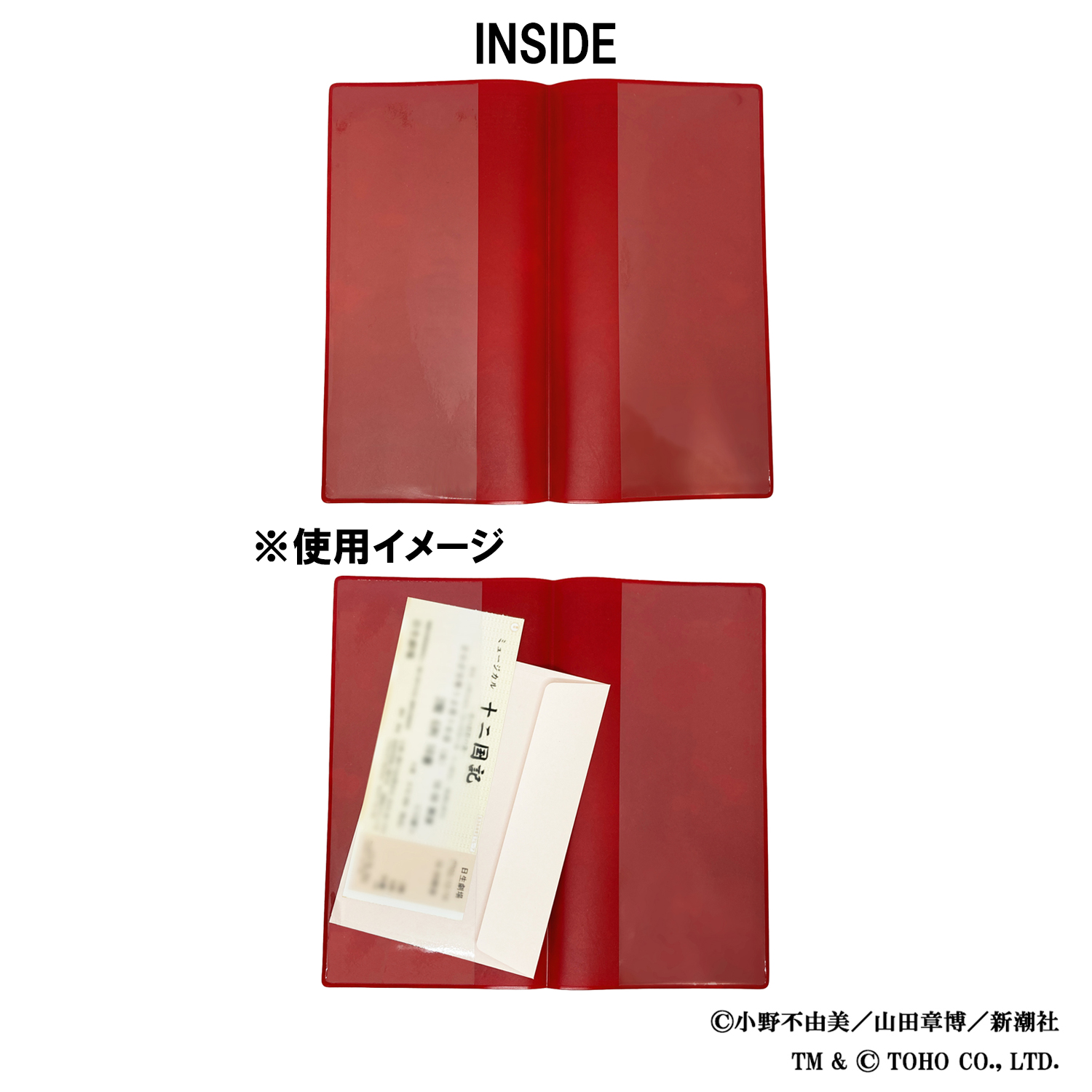 マルチケース「十二国記 ‐月の影 影の海‐」