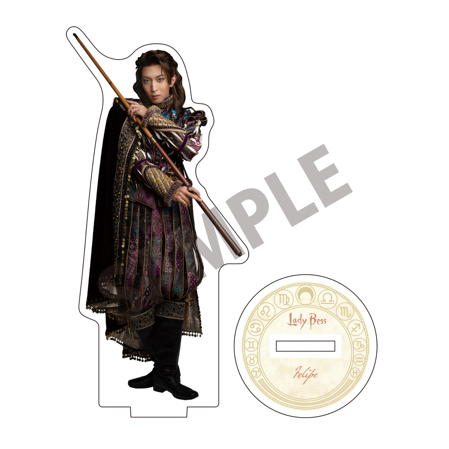 アクリルスタンド（松島勇之介）「レイディ・ベス」