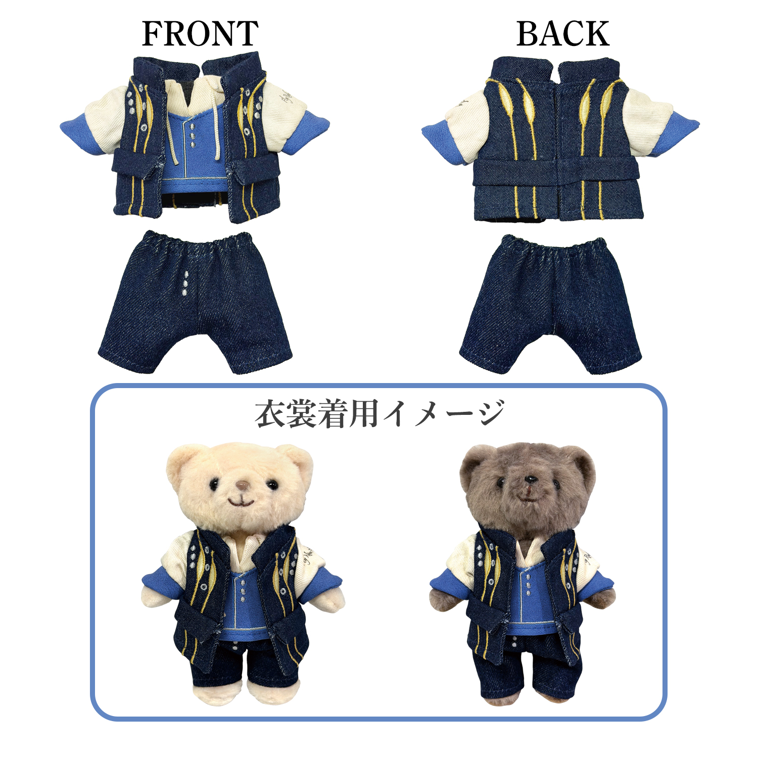 シアターベア衣裳（ロビン・ブレイク スタイル）「レイディ・ベス」