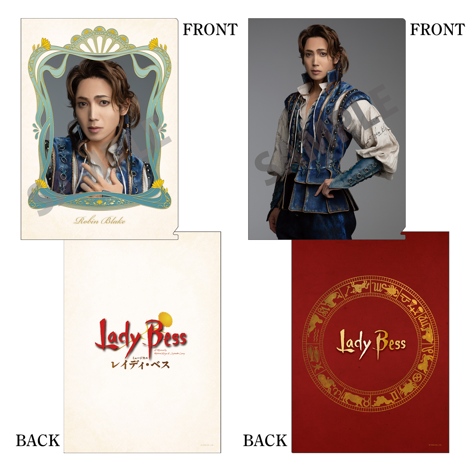 クリアファイルセット（有澤樟太郎）「レイディ・ベス」
