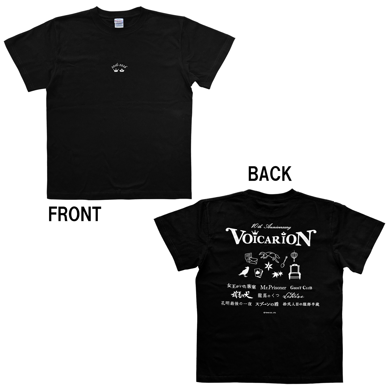 カンパニーウェア（レプリカ）「VOICARION 10周年記念公演」