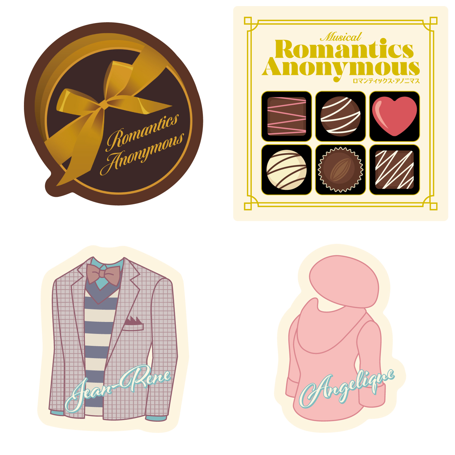 ステッカーセット(4枚セット)「ロマンティックス・アノニマス」