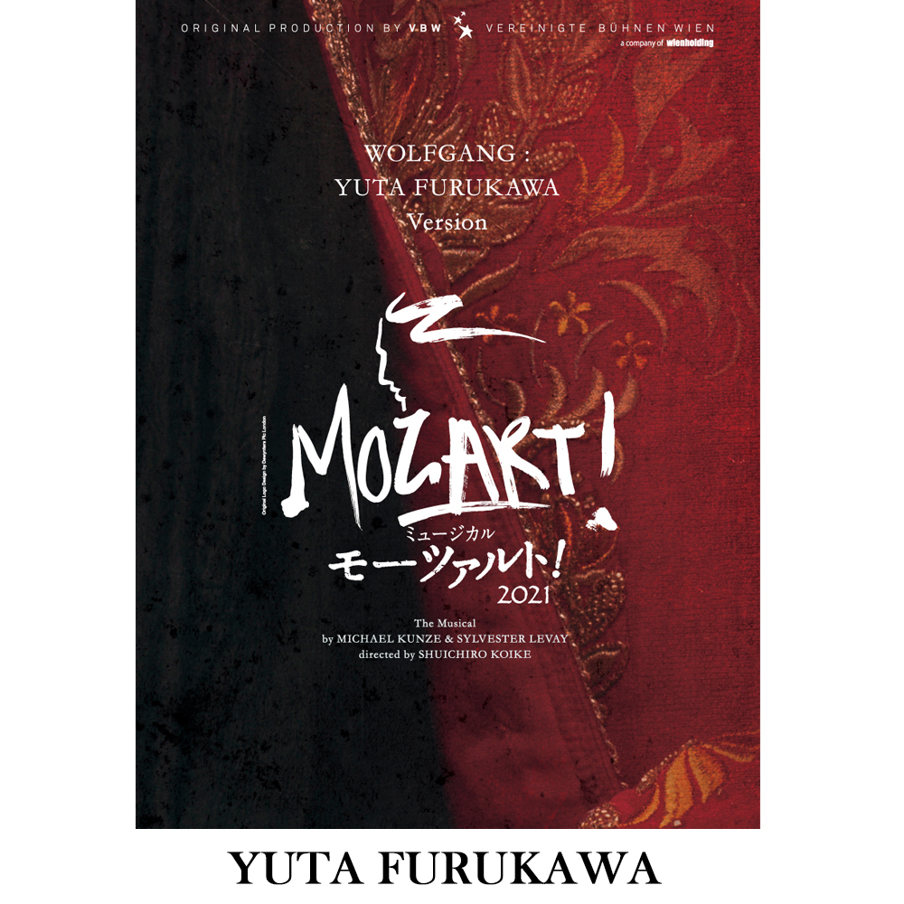 「モーツァルト！」2021年キャスト DVD 古川雄大 ver.