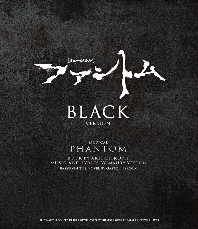 ミュージカル『ファントム』BLACK 2023Version