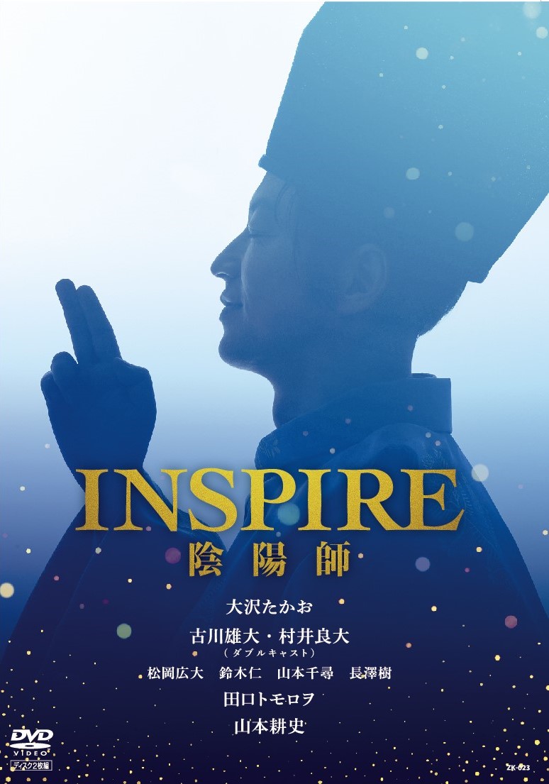 Inspire陰陽師 東宝 モール