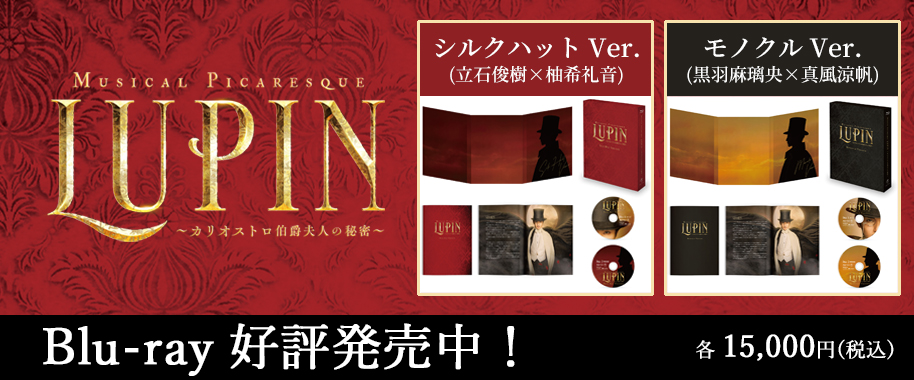 特典写真付き】LUPIN ブルーレイ モノクルバージョン 特典写真付き】LUPIN ブルーレイ モノクルバージョン